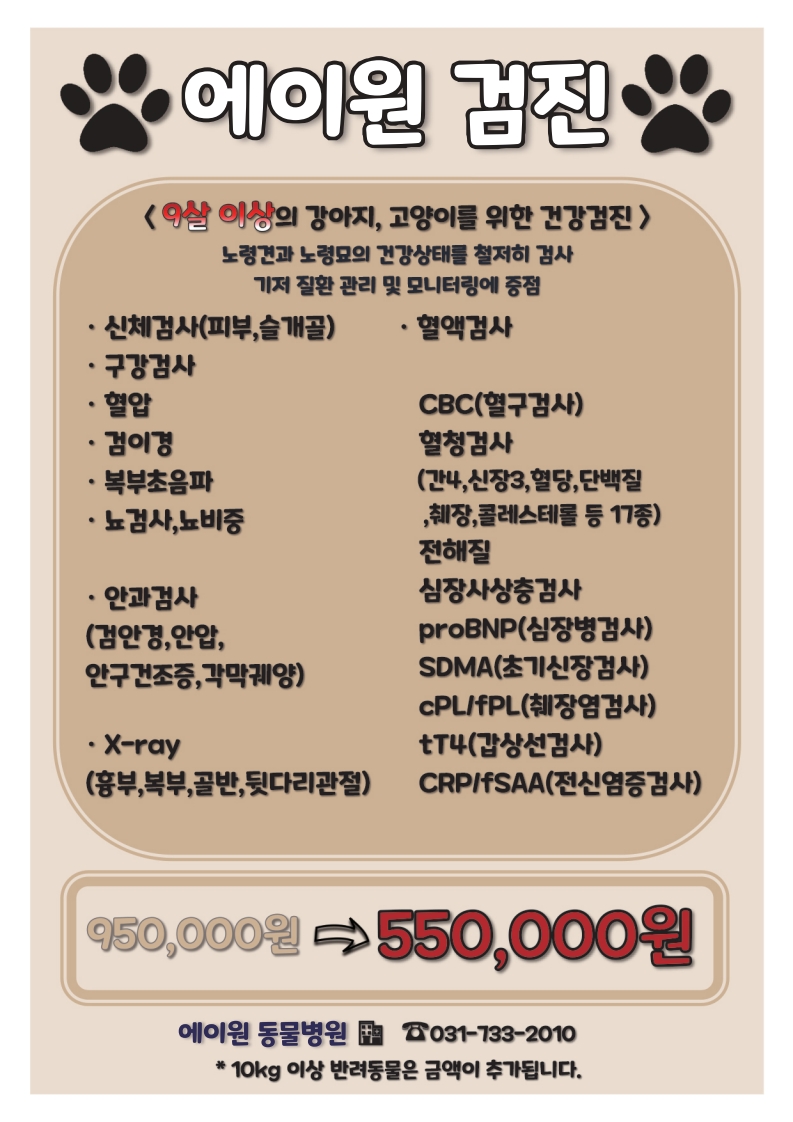 에이원동물병원 대표 이미지