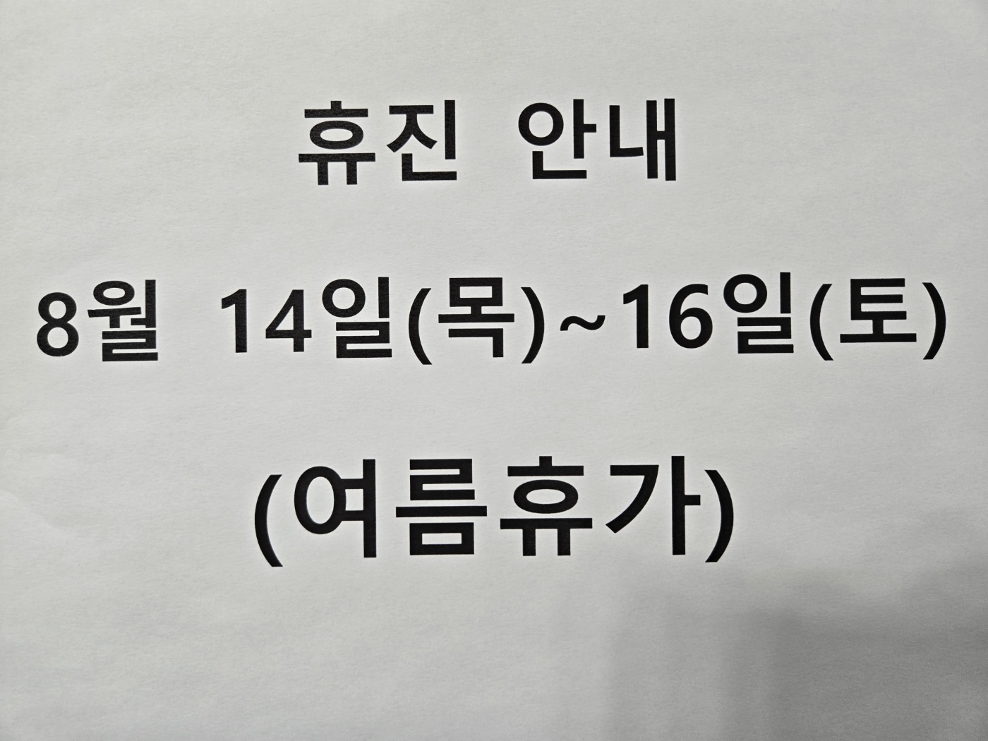 혜민의원 대표 이미지