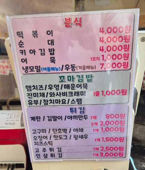 키작은아저씨
