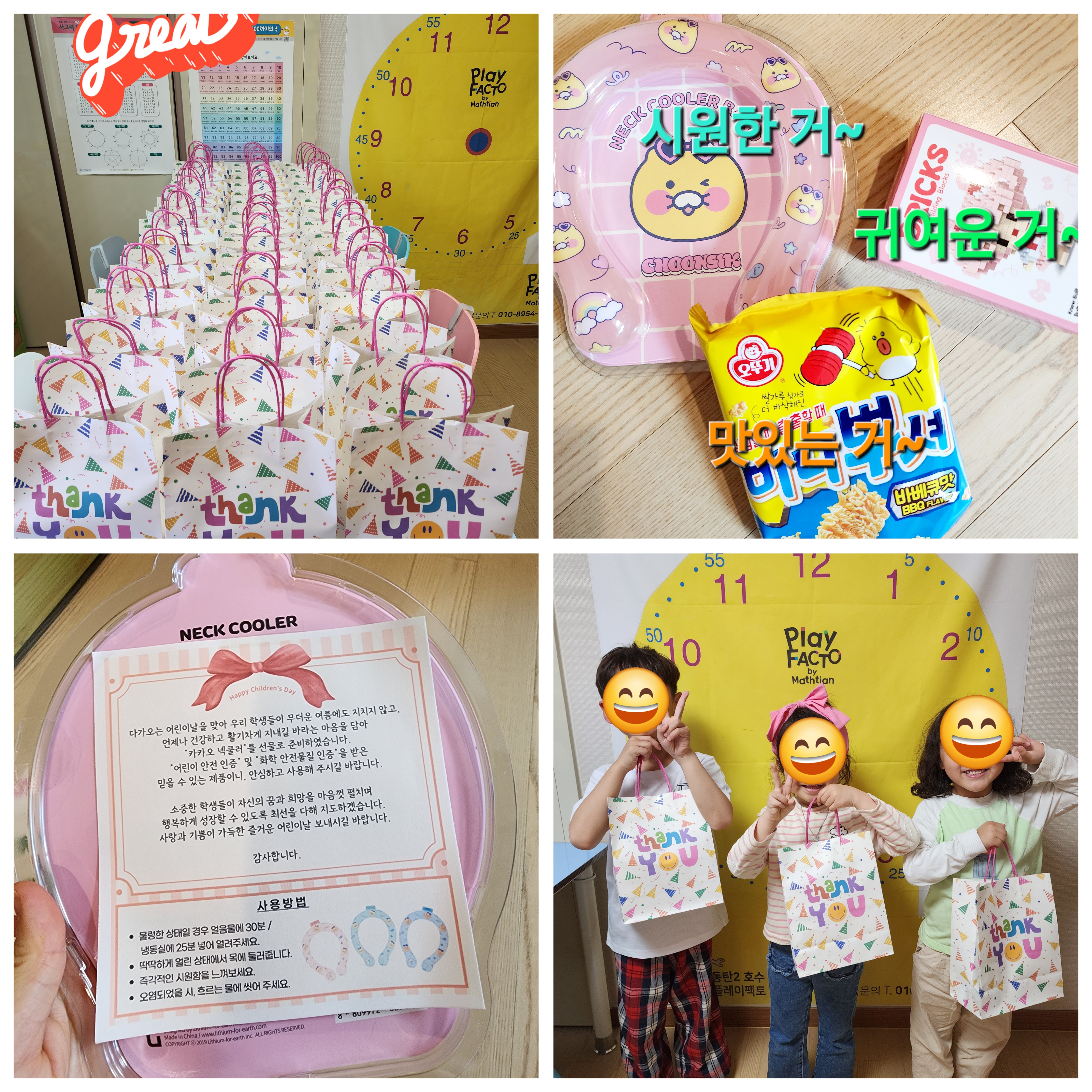 플레이팩토 요리수연산 대표 이미지