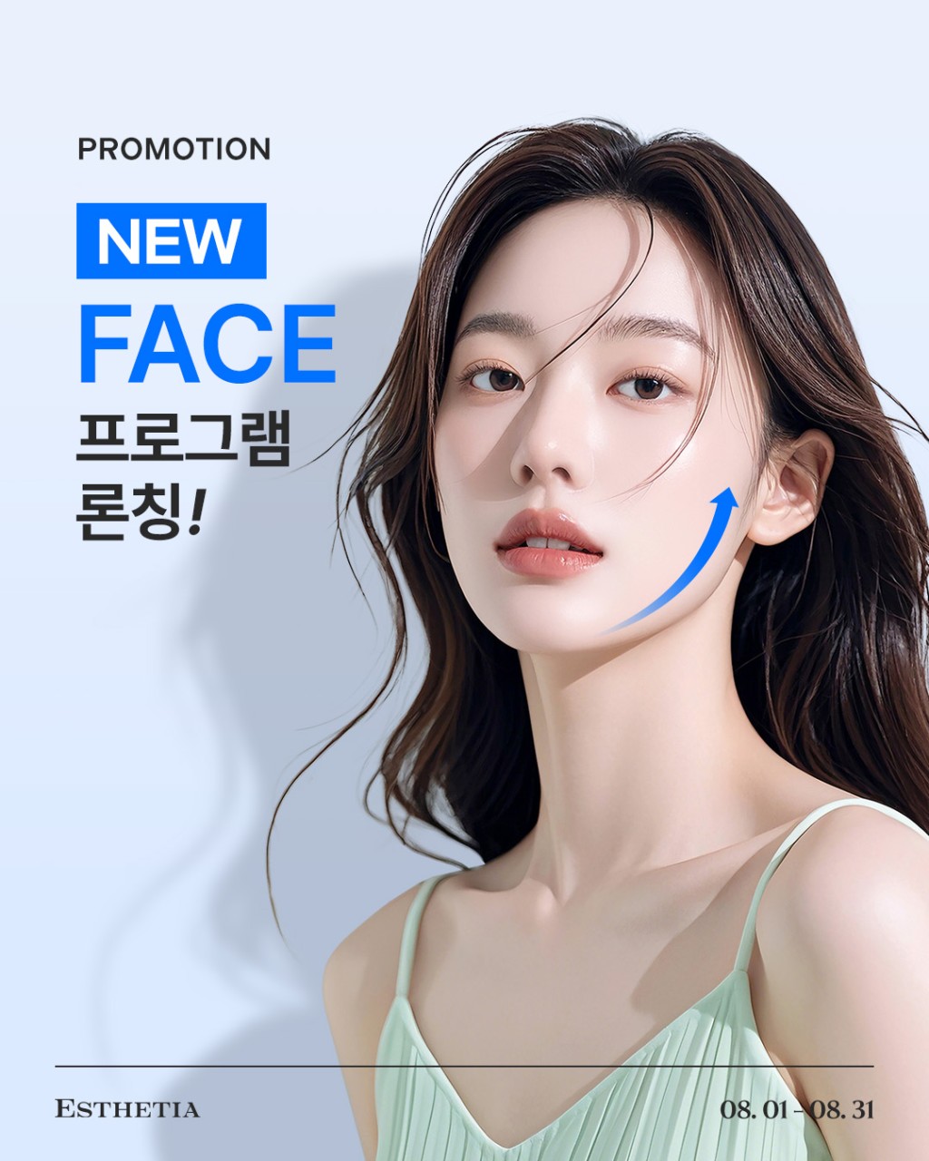 에스테티아 평촌1호점