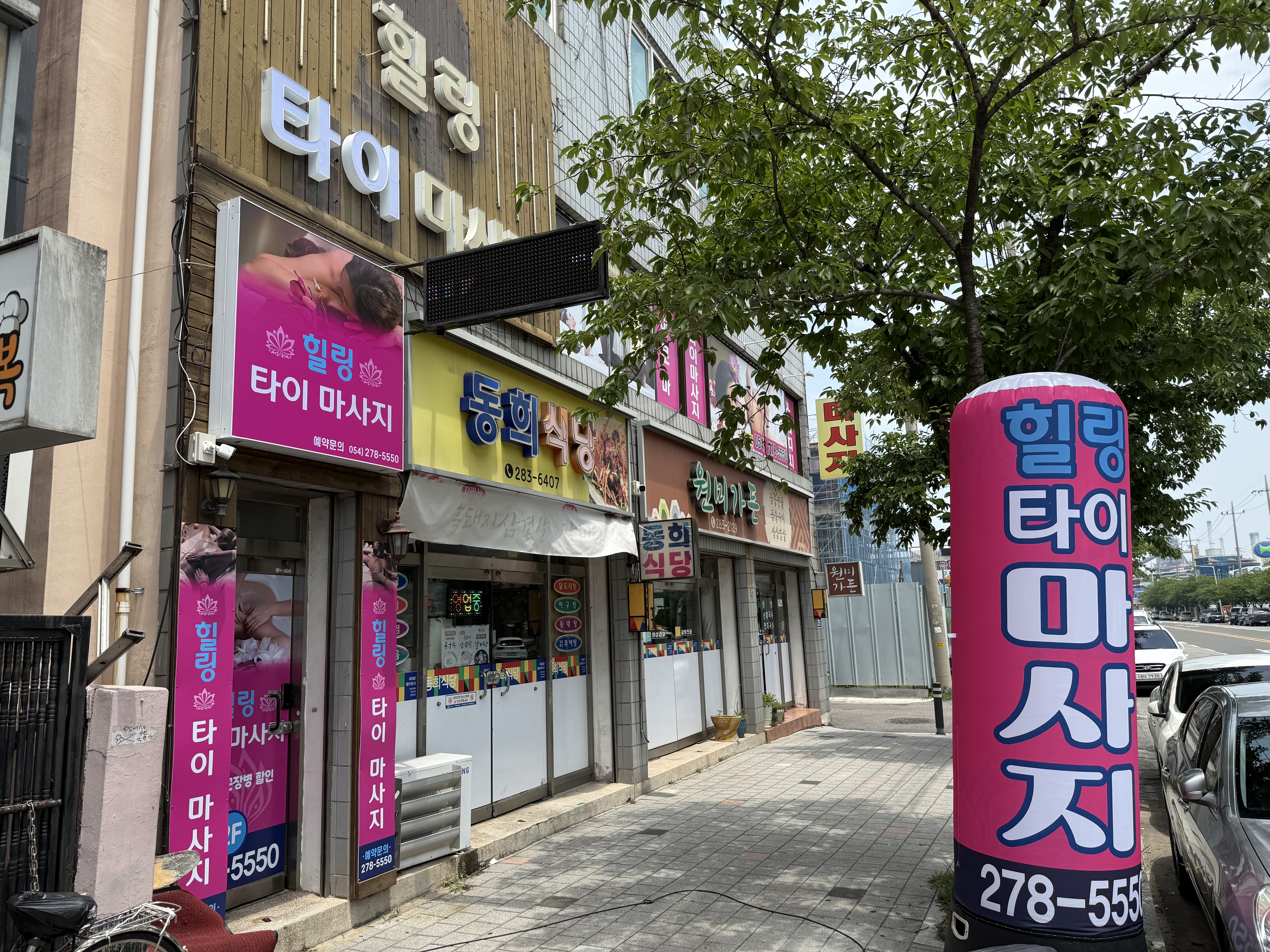 힐링타이마사지 photo 2