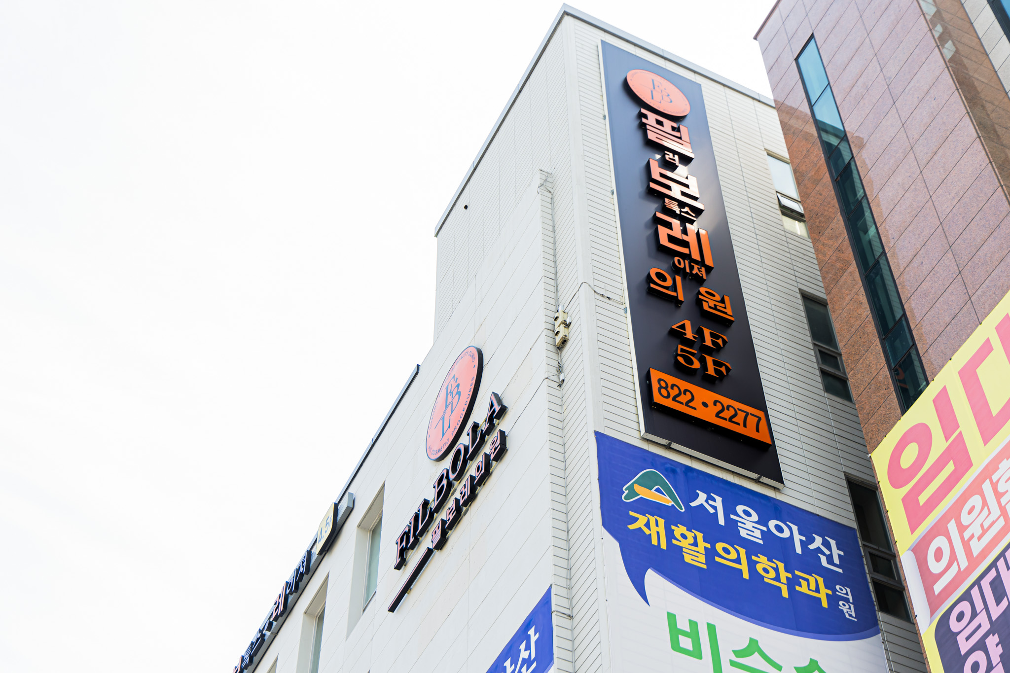 필보레의원 대표 이미지