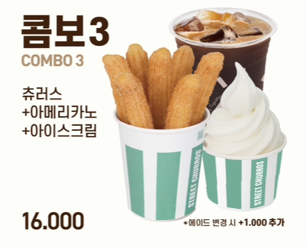 스트릿츄러스인스파이어점