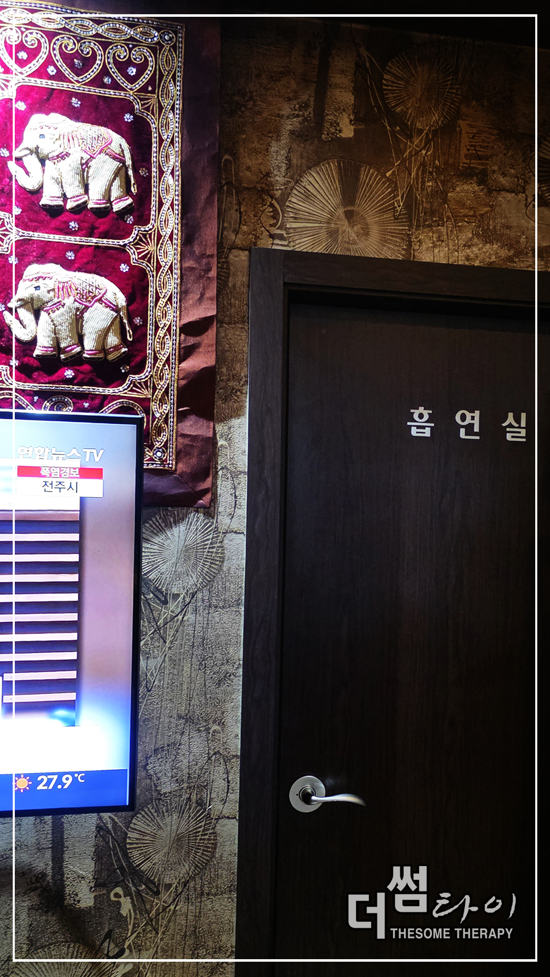 더썸타이 photo 8