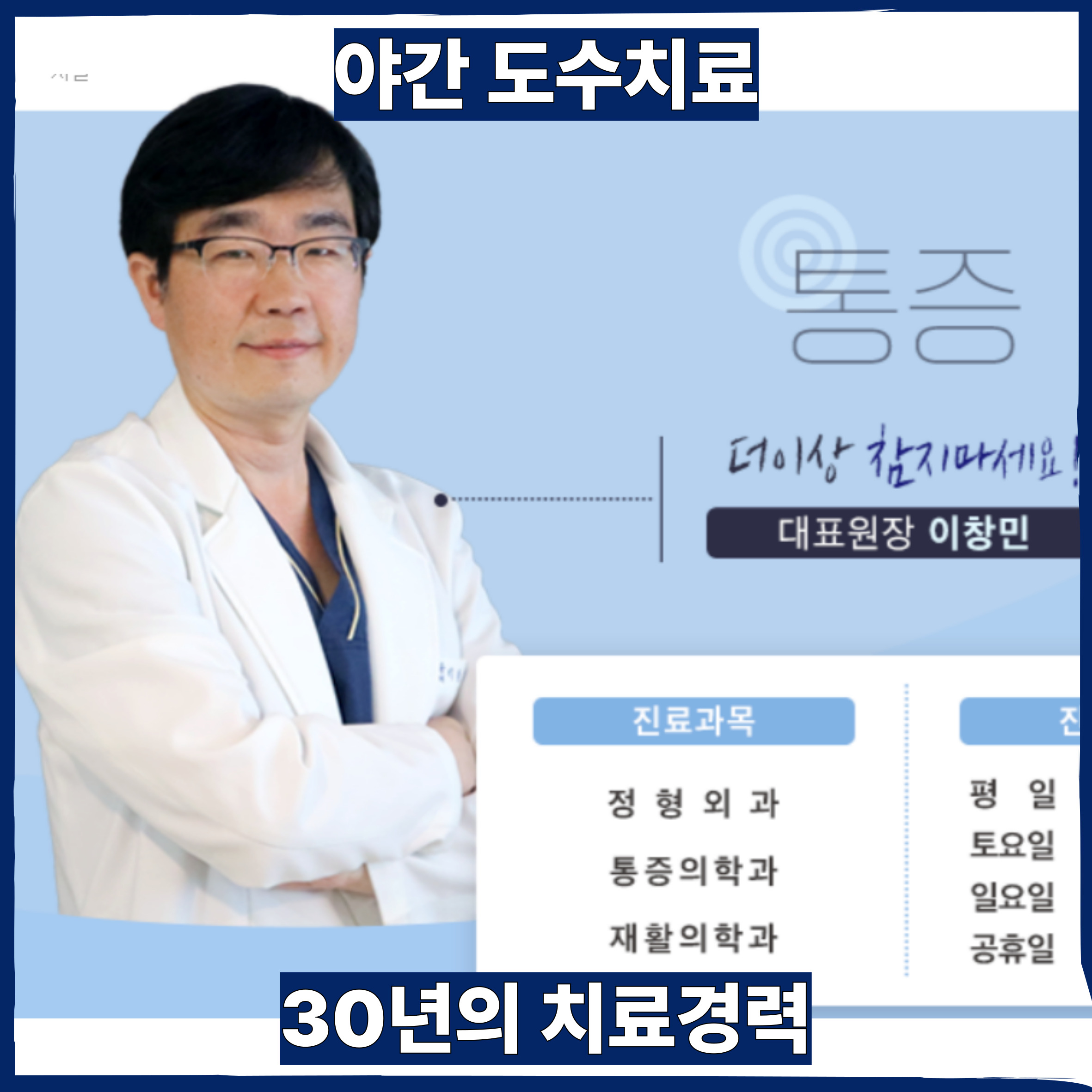 연세본외과의원 대표 이미지