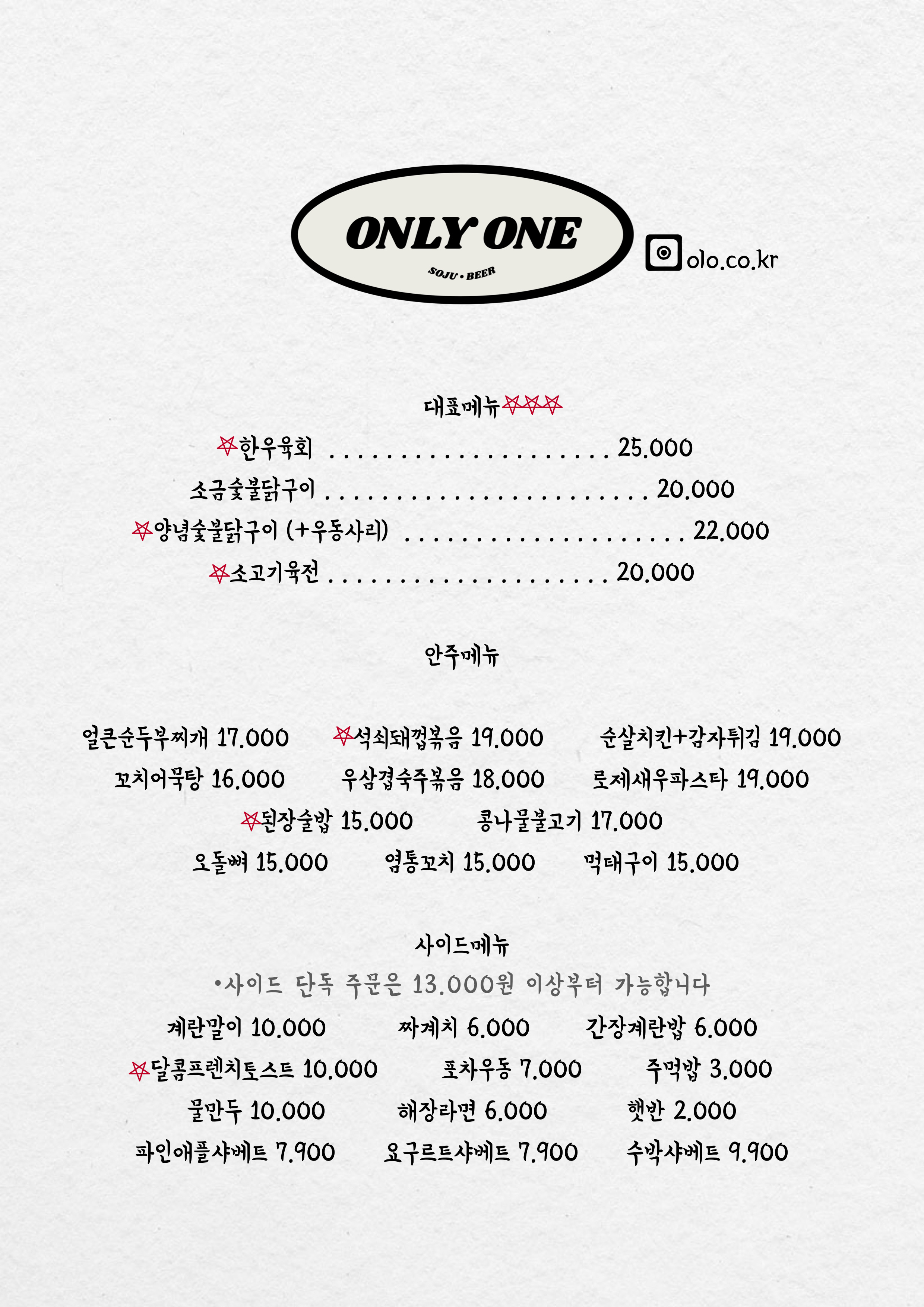 온리원 반송 대표 이미지