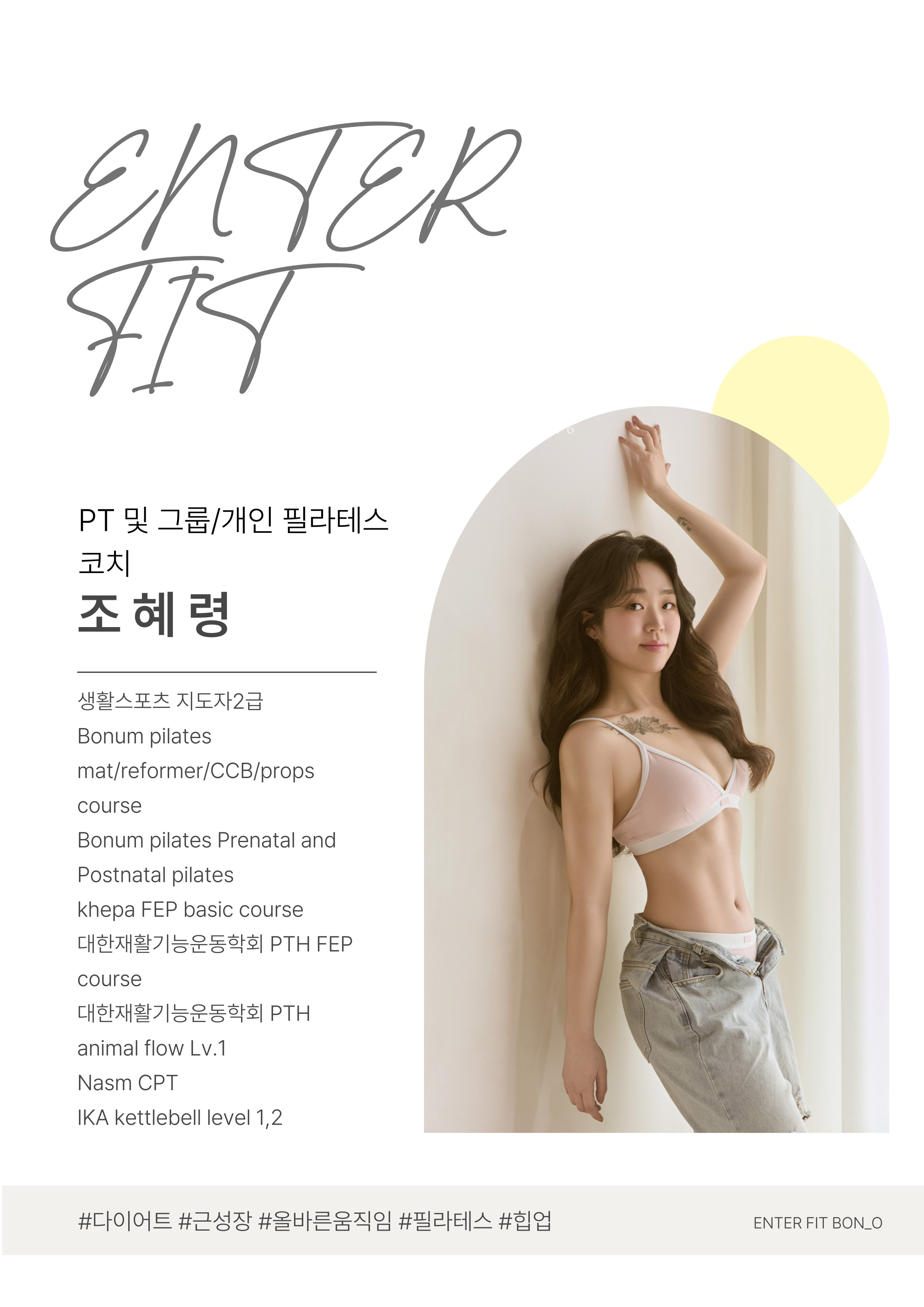 엔터핏 본오점 대표 이미지