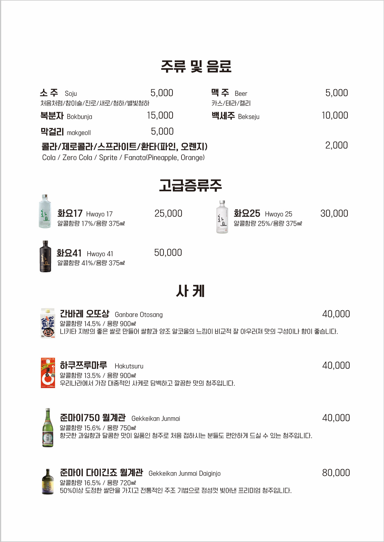 네모횟집