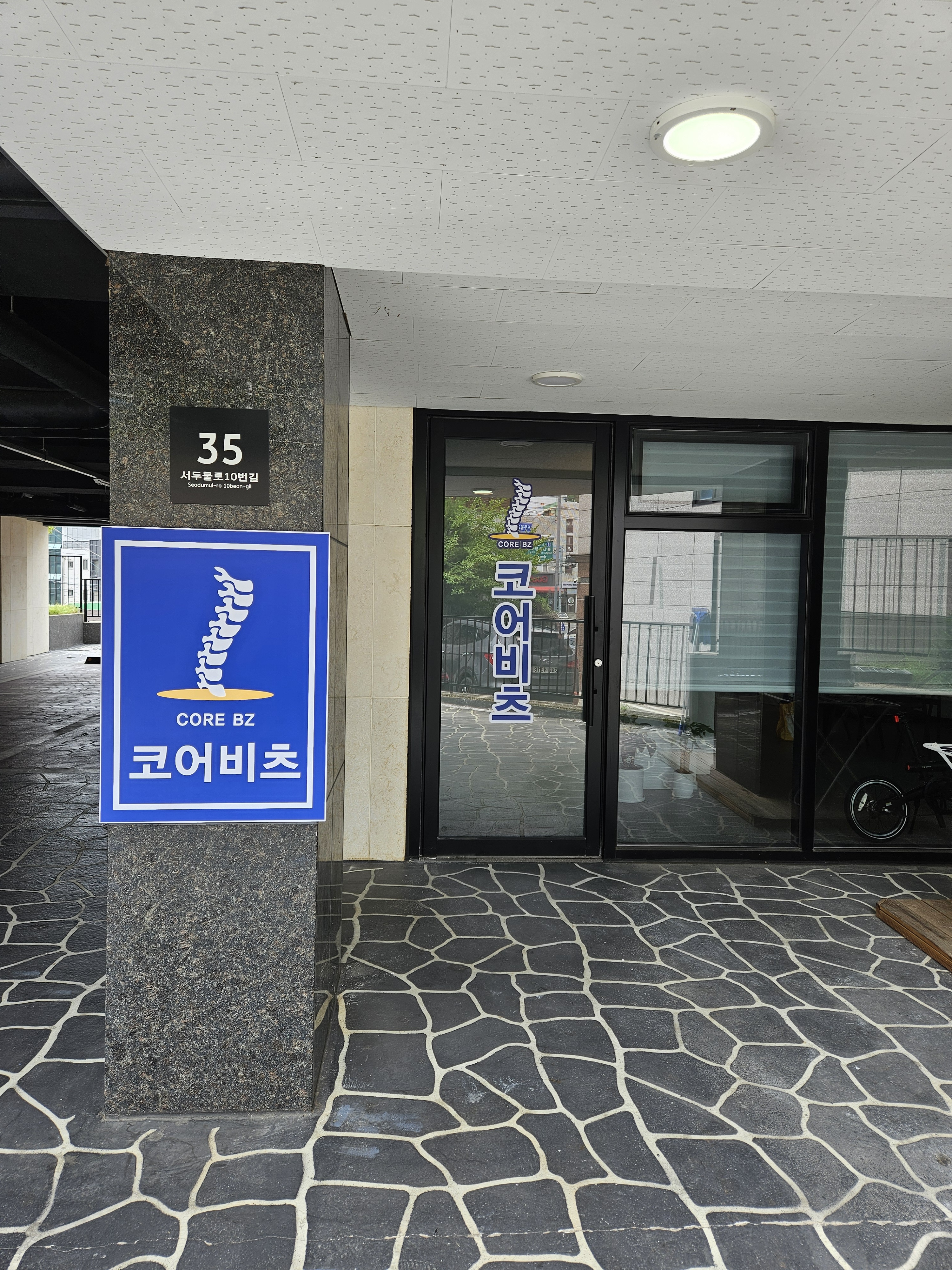 코어비츠 송탄점 photo 2