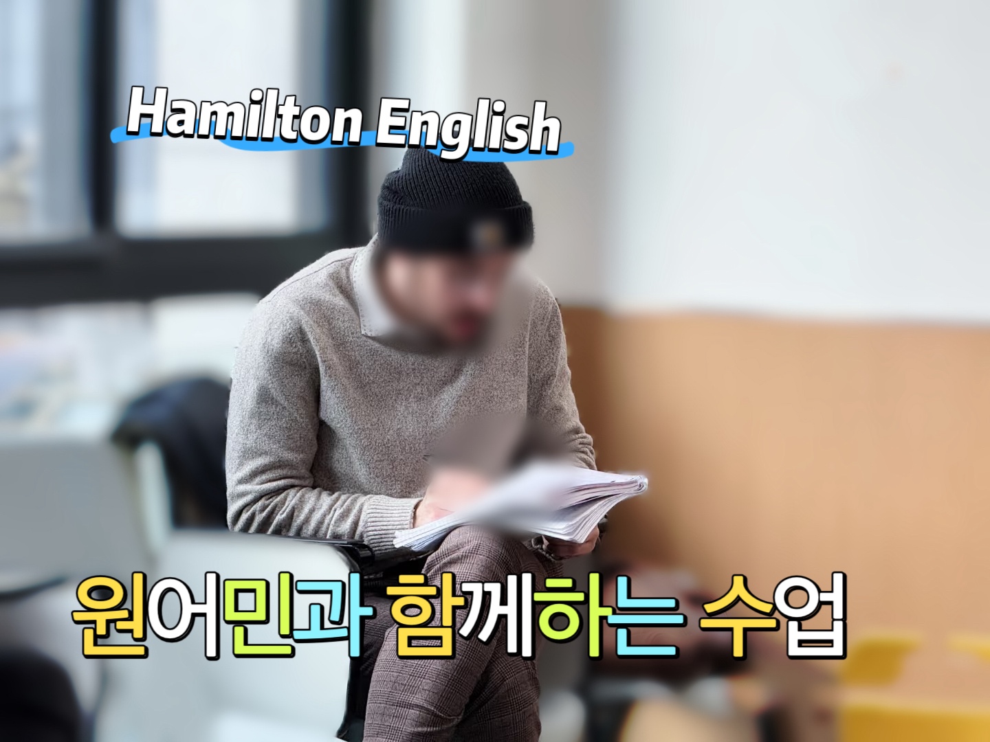 해밀턴인스티튜트 수원점 대표 이미지