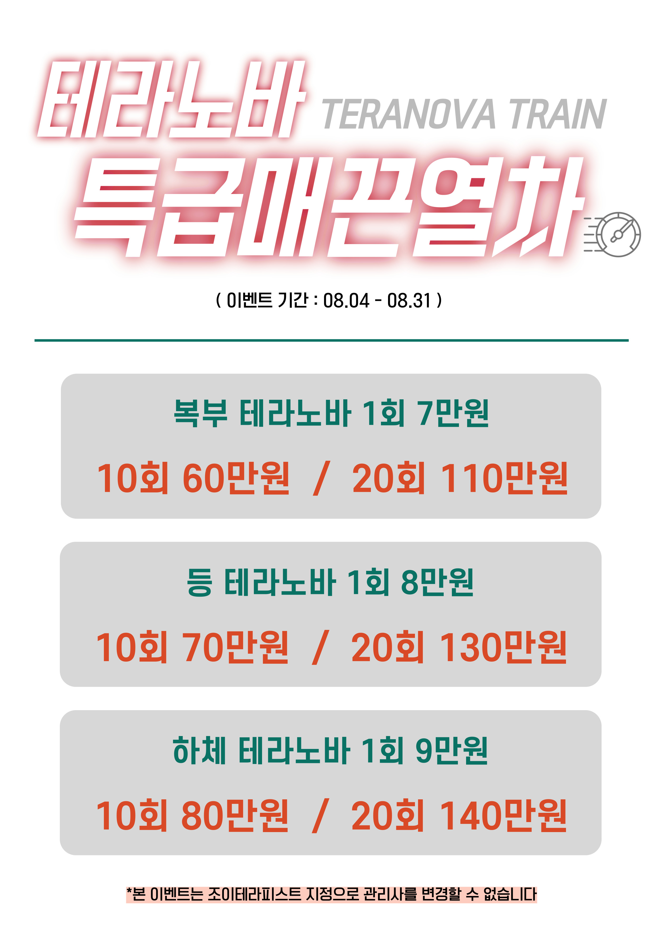 에뚜알에스테틱