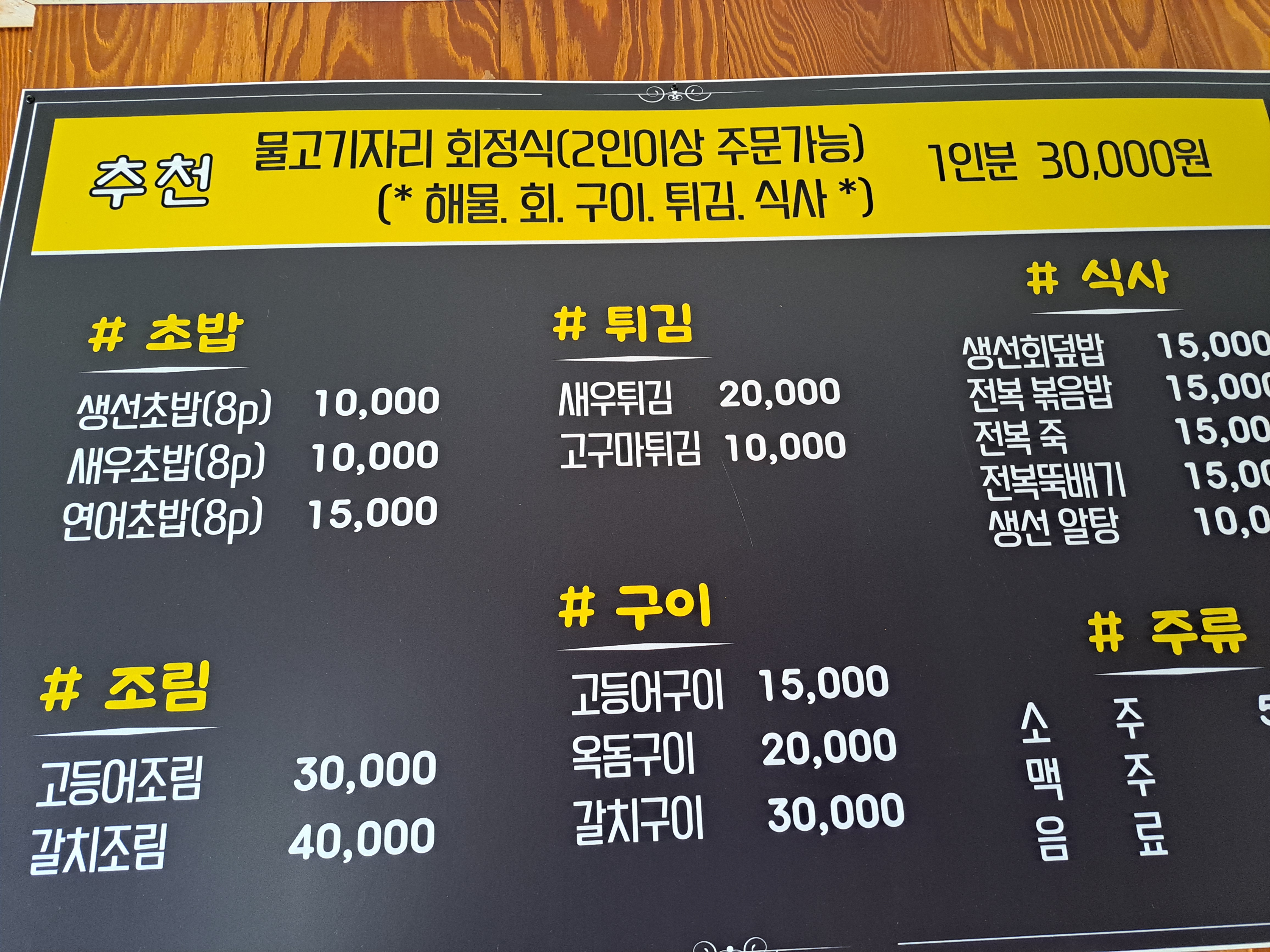 성산물고기자리