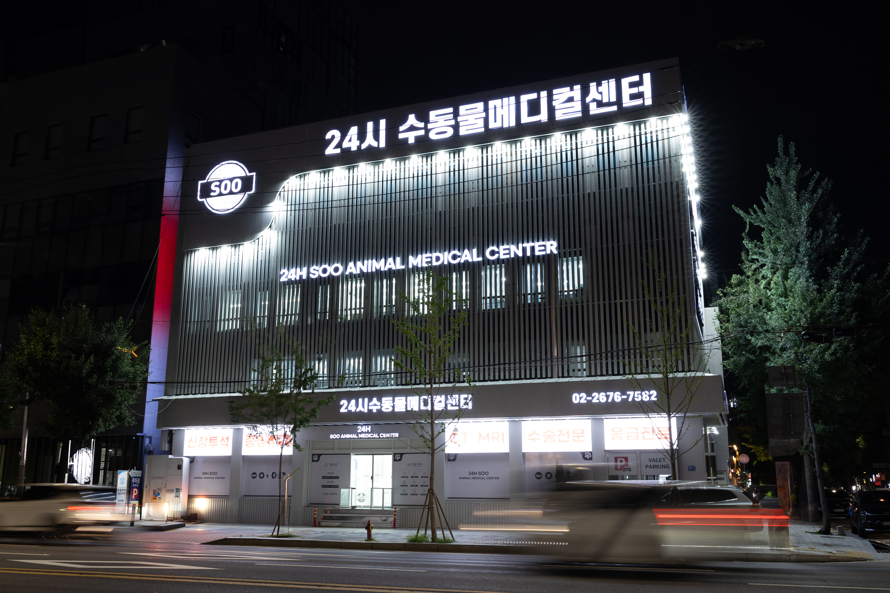 24시 수 동물병원