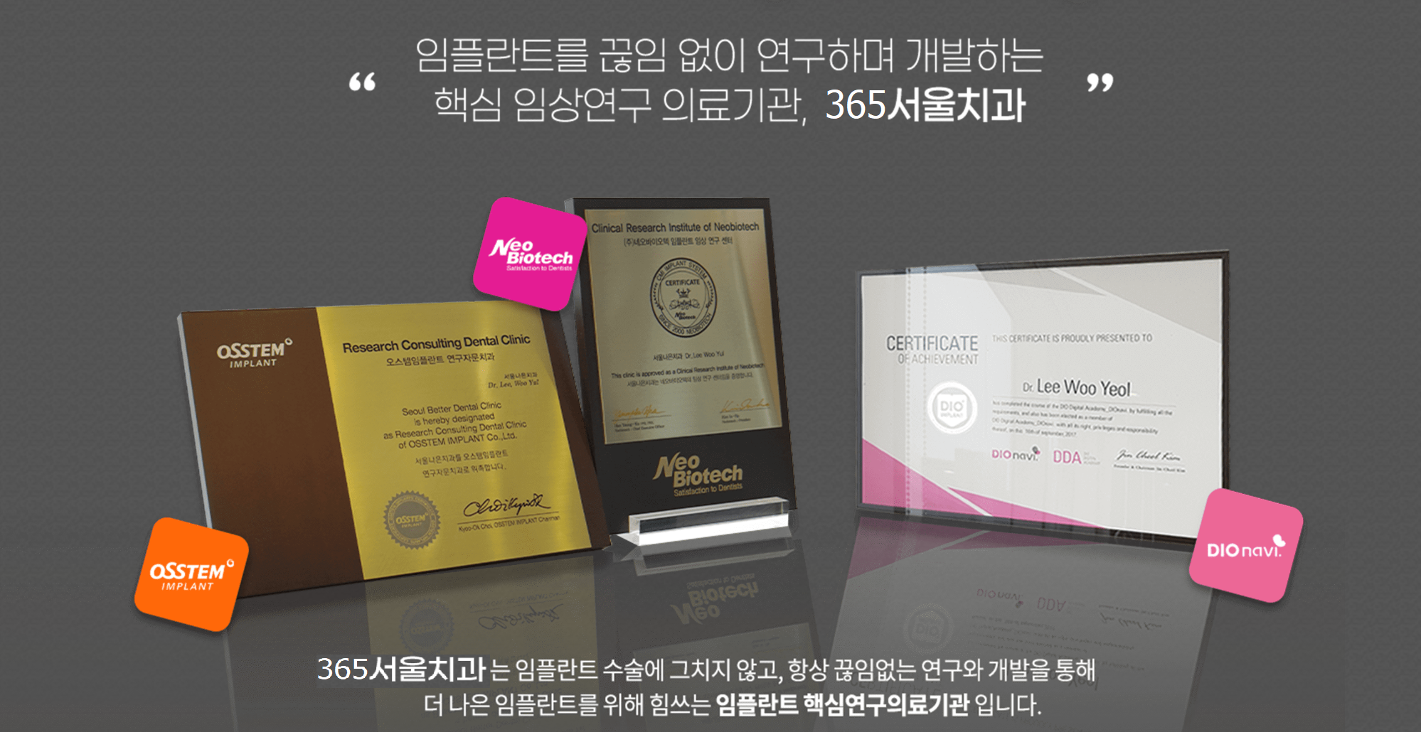 365서울치과의원 종로 대표 이미지