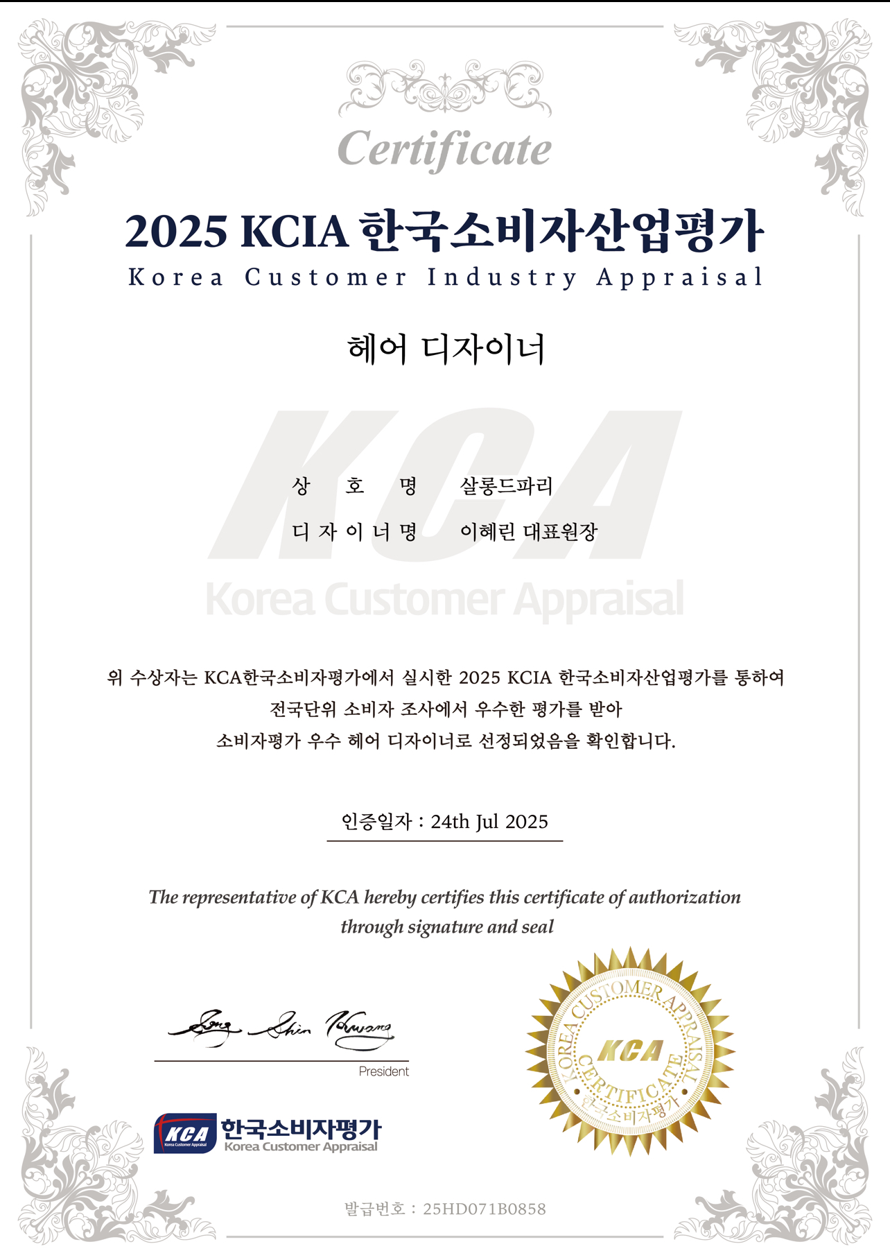 살롱드파리 울산성남동본점 대표 이미지