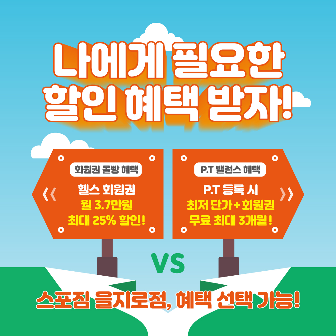 스포짐 을지로점 대표 이미지