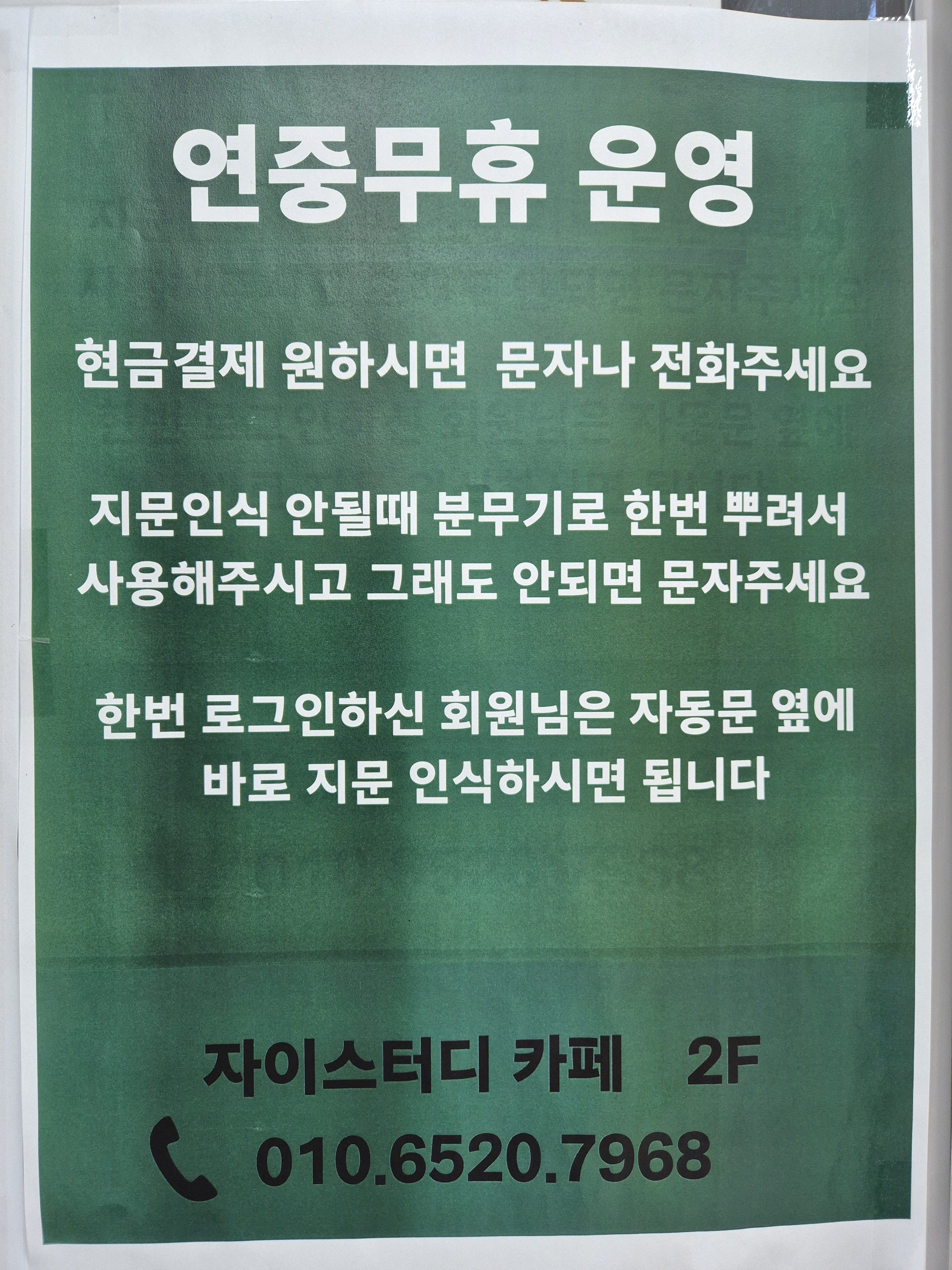자이 스터디카페 대표이미지