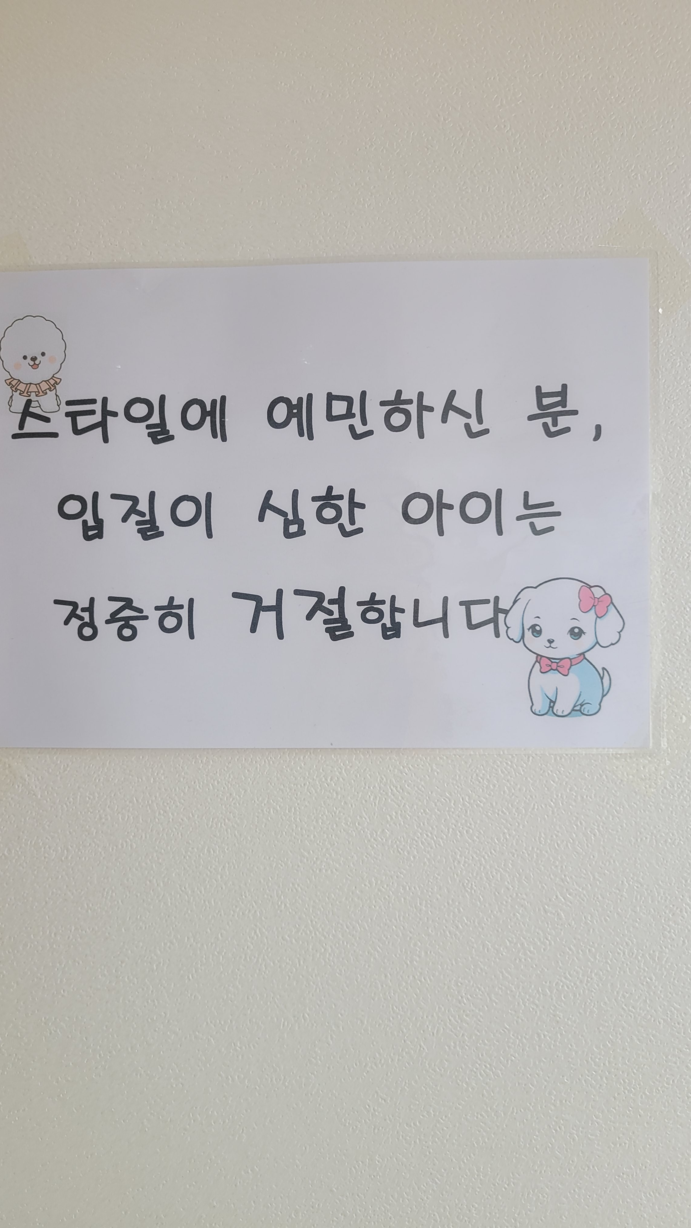 그루밍애견미용 대표 이미지
