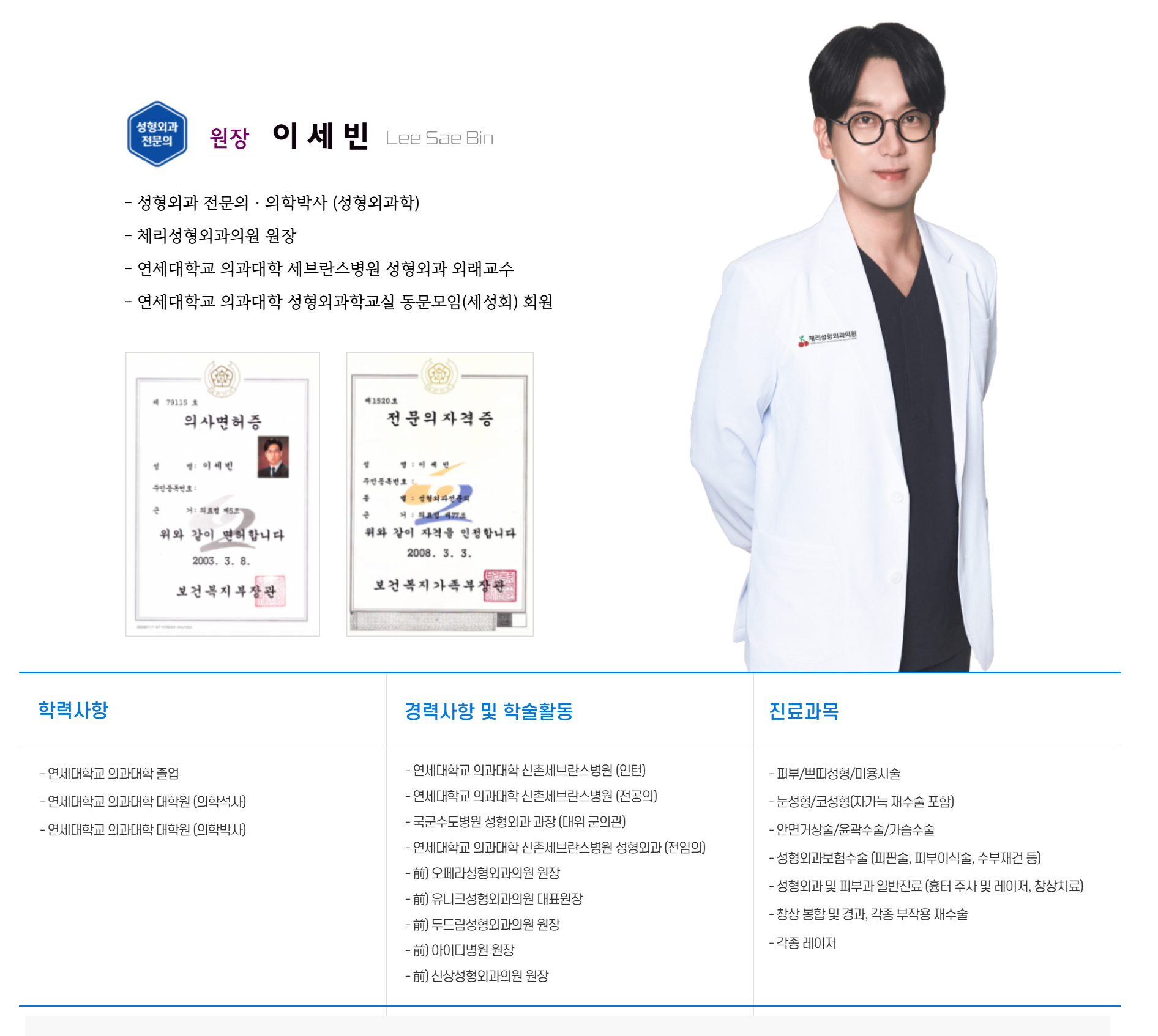 체리성형외과 대표 이미지