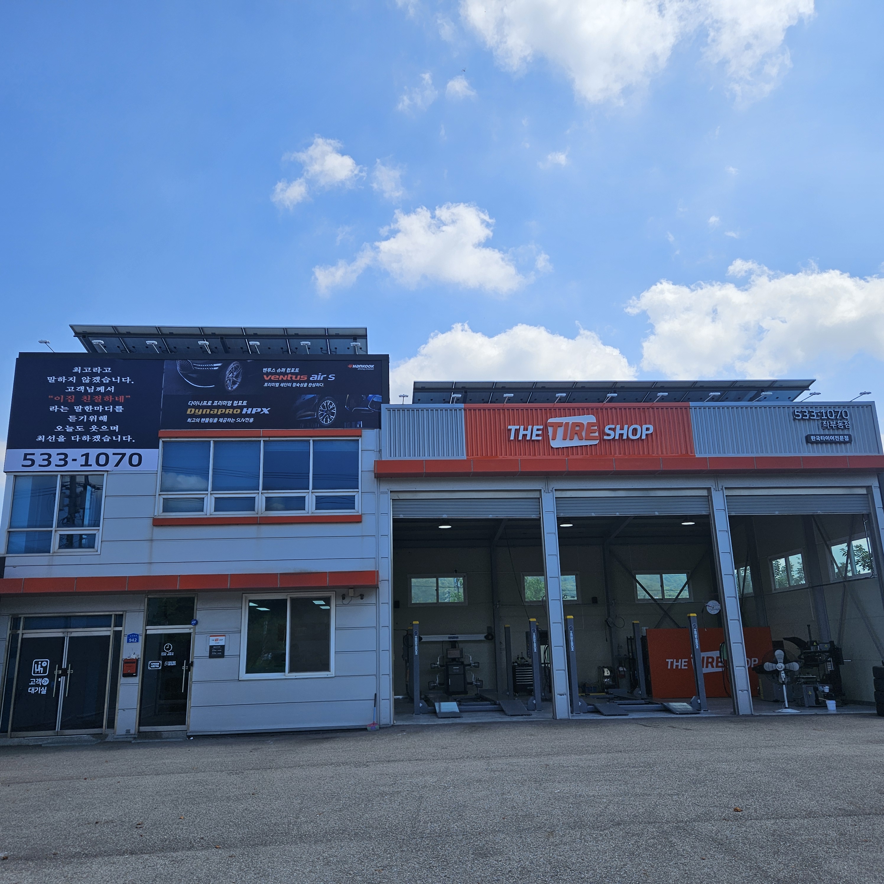 스마일타이어 대표 이미지