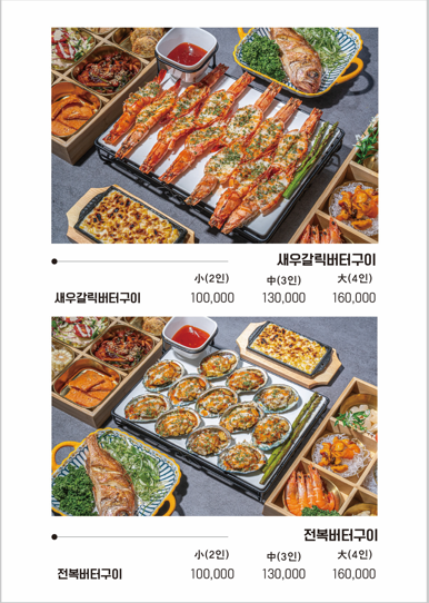 네모횟집 강릉본점