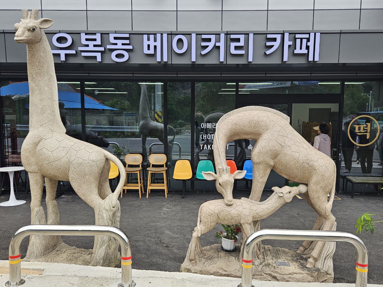 우복동베이커리카페 2