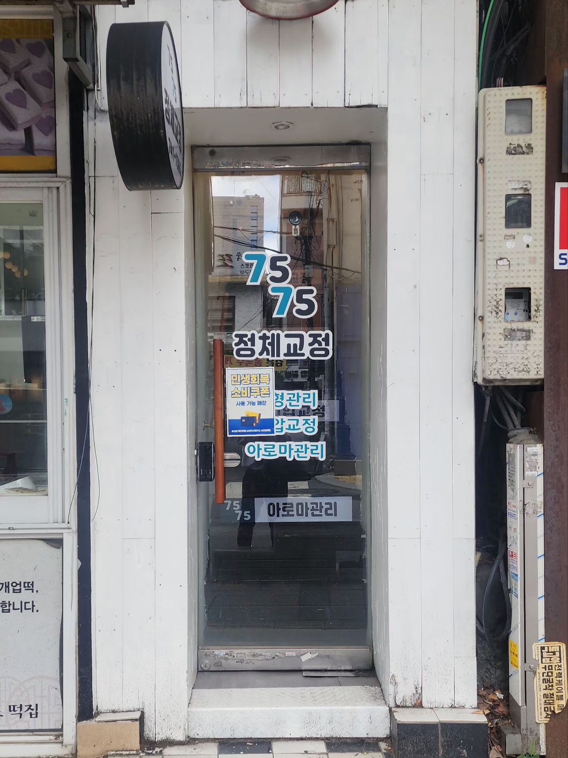7575정체교정 photo 2
