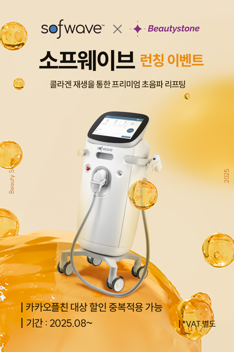 뷰티스톤의원 대표 이미지