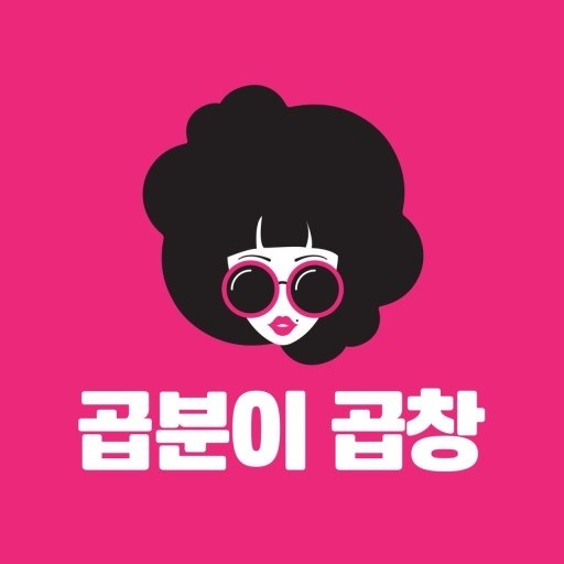 곱분이곱창 구파발점 대표 이미지