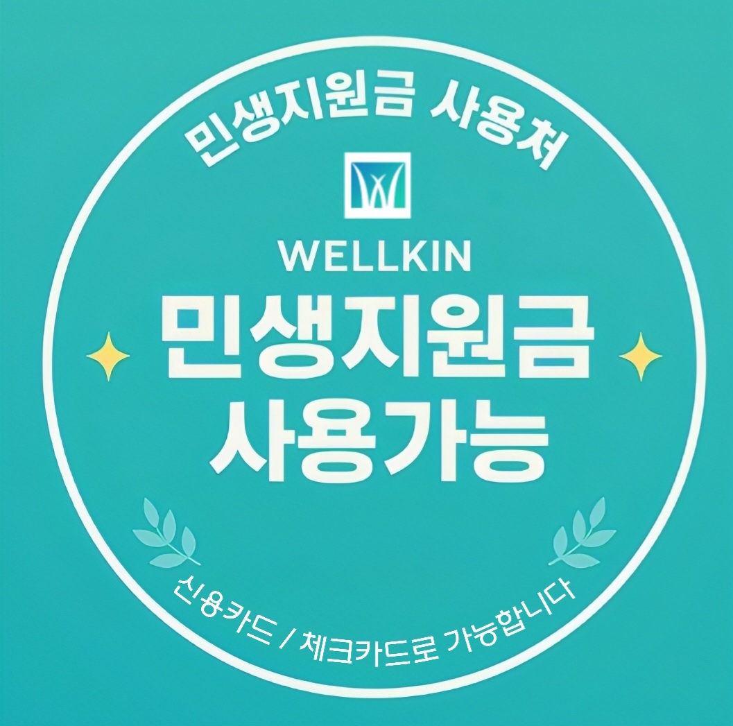 웰킨 두피탈모센터 대구동성점 대표 이미지