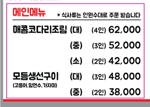 거진항맛집코다리네