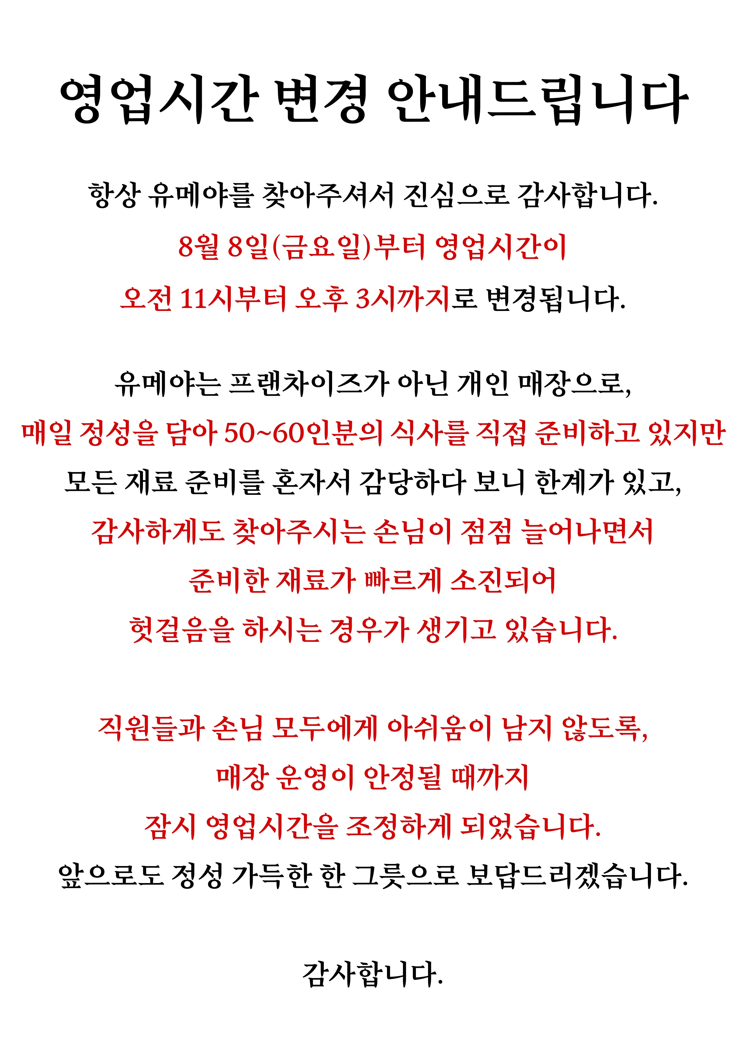 유메야 대표 이미지