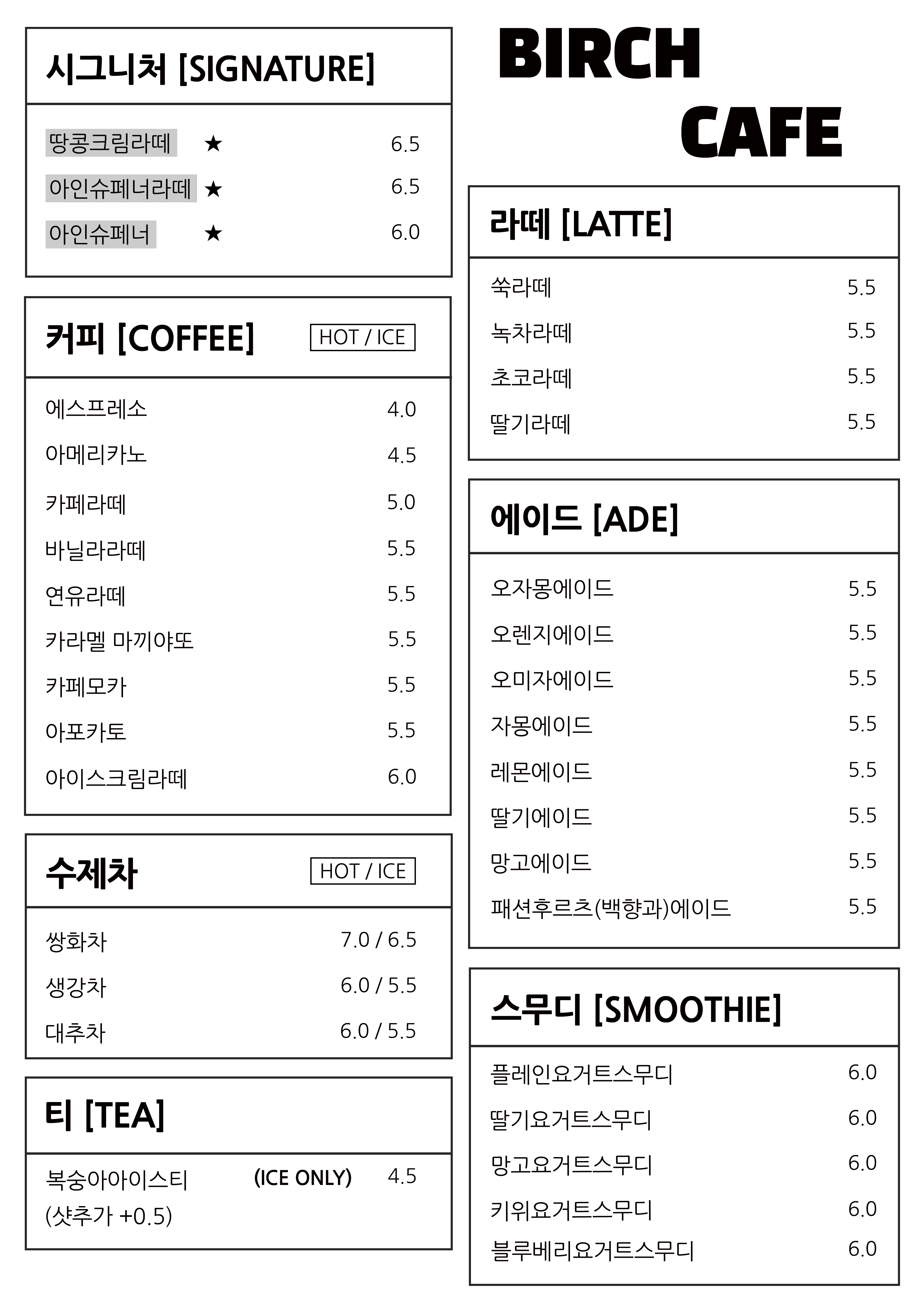 자작나무카페 3