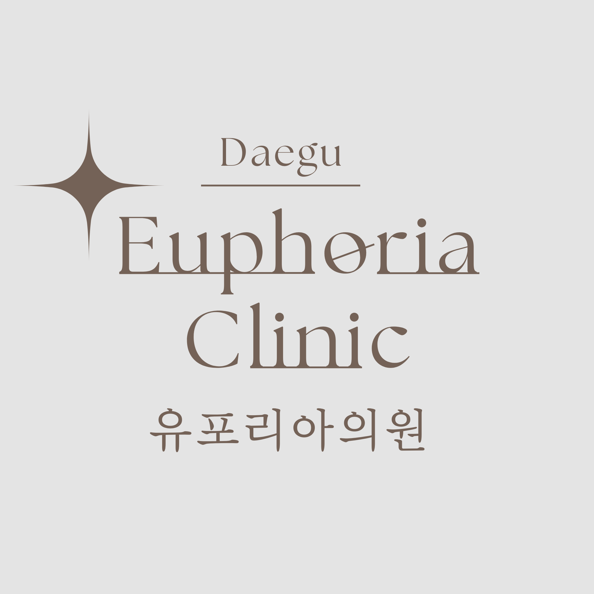 유포리아의원 대표 이미지