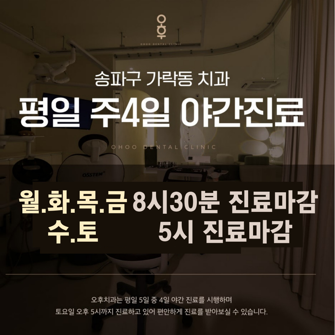 오후치과의원 대표 이미지