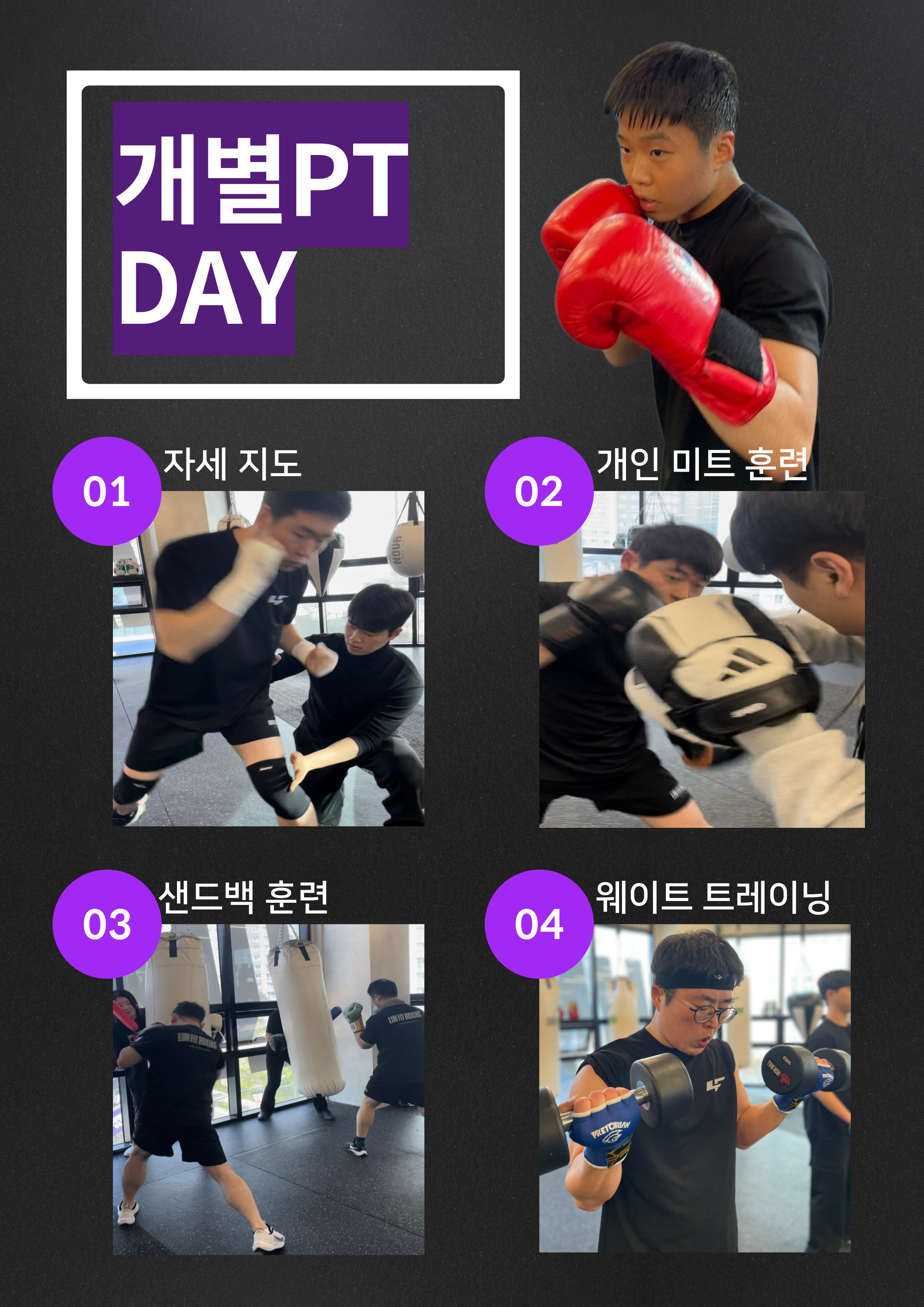인천 서구 청라라임로 복싱체육관 림핏복싱 내부 모습 3