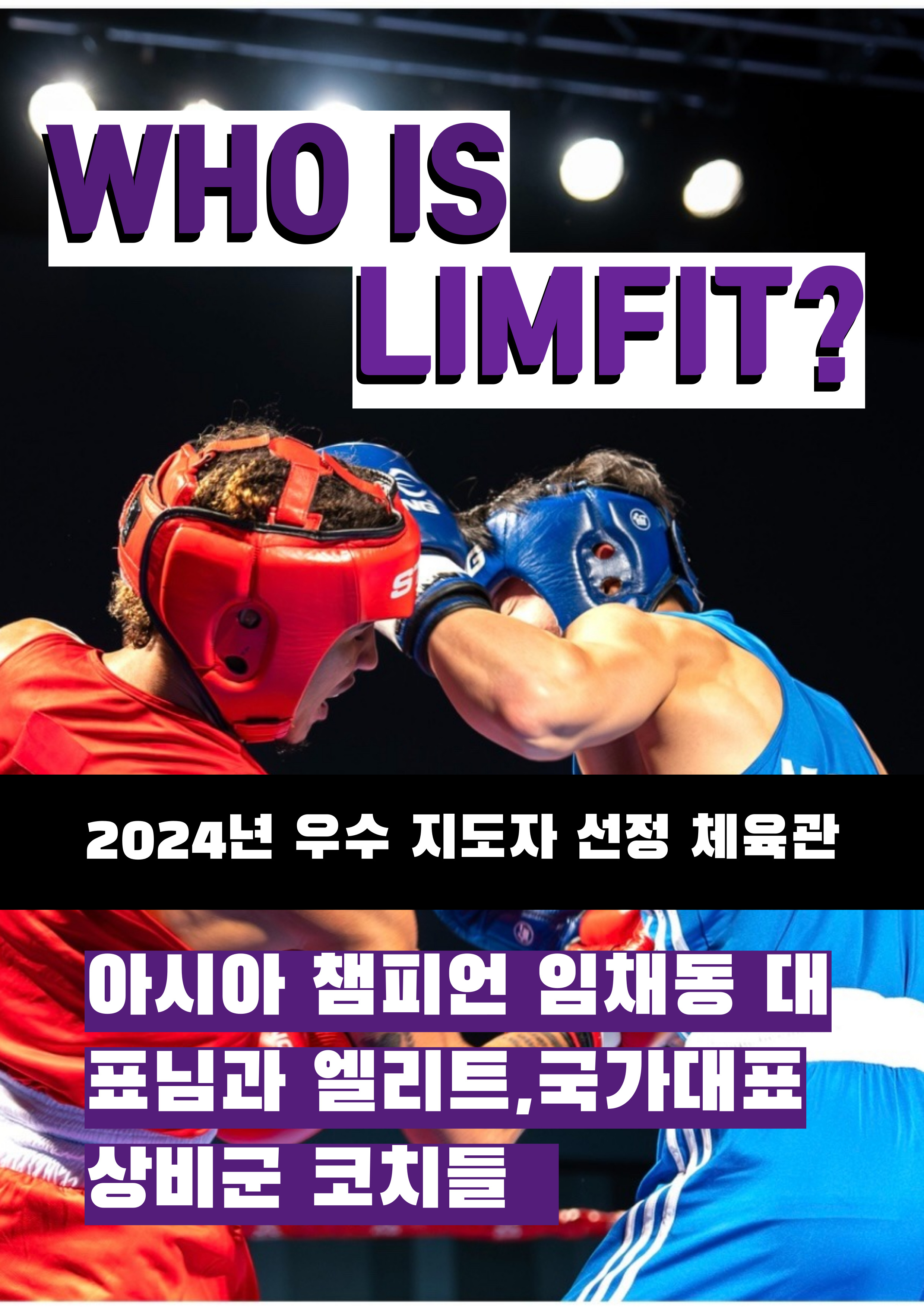 인천 서구 청라라임로 복싱체육관 림핏복싱 내부 모습 2