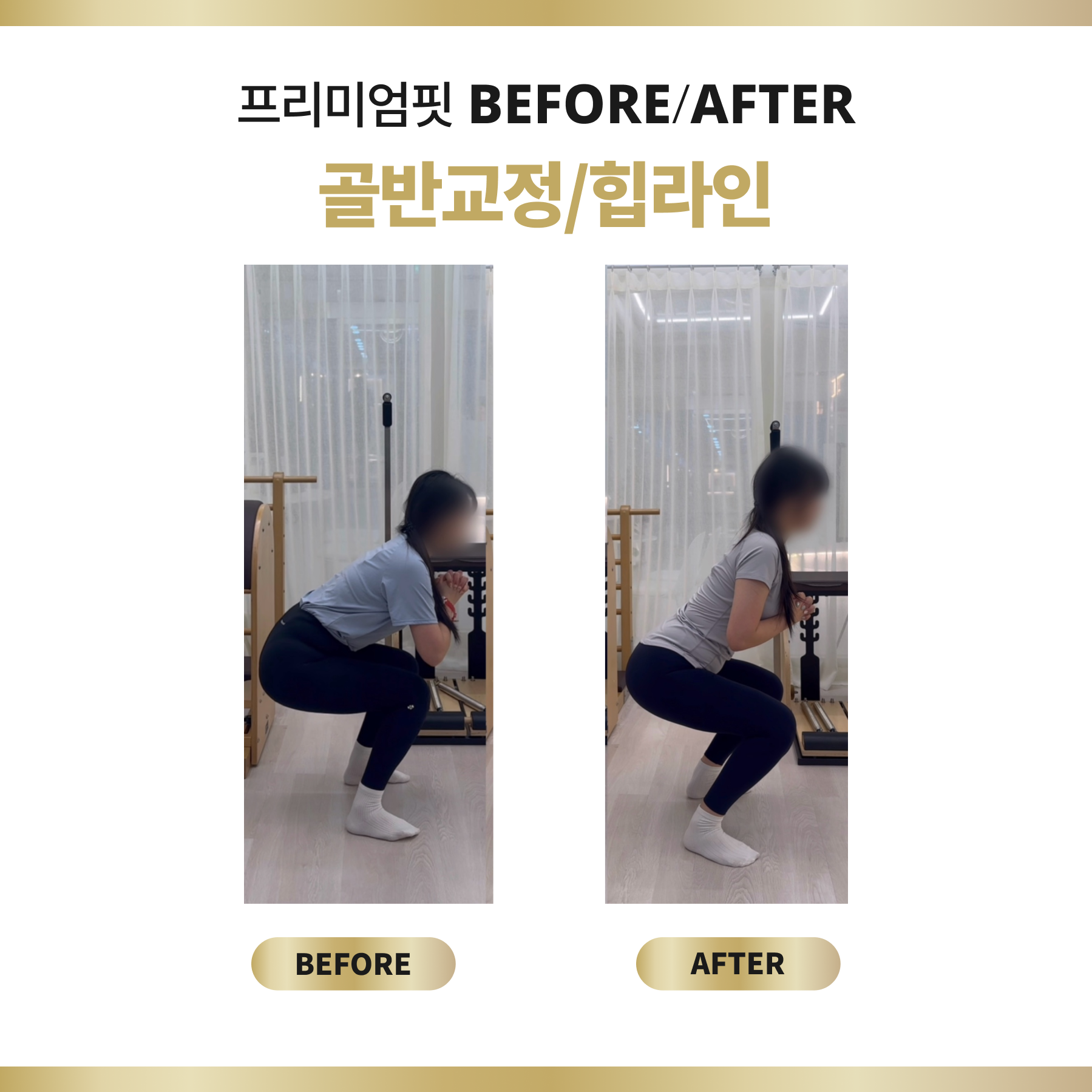 프리미엄핏 대표 이미지