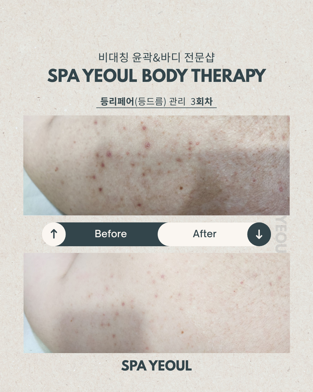 스파여울 대전유성점 대표 이미지