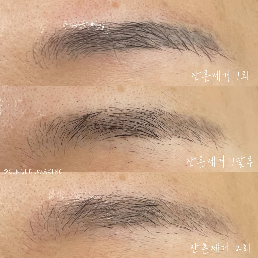진저뷰티&왁싱 대표 이미지