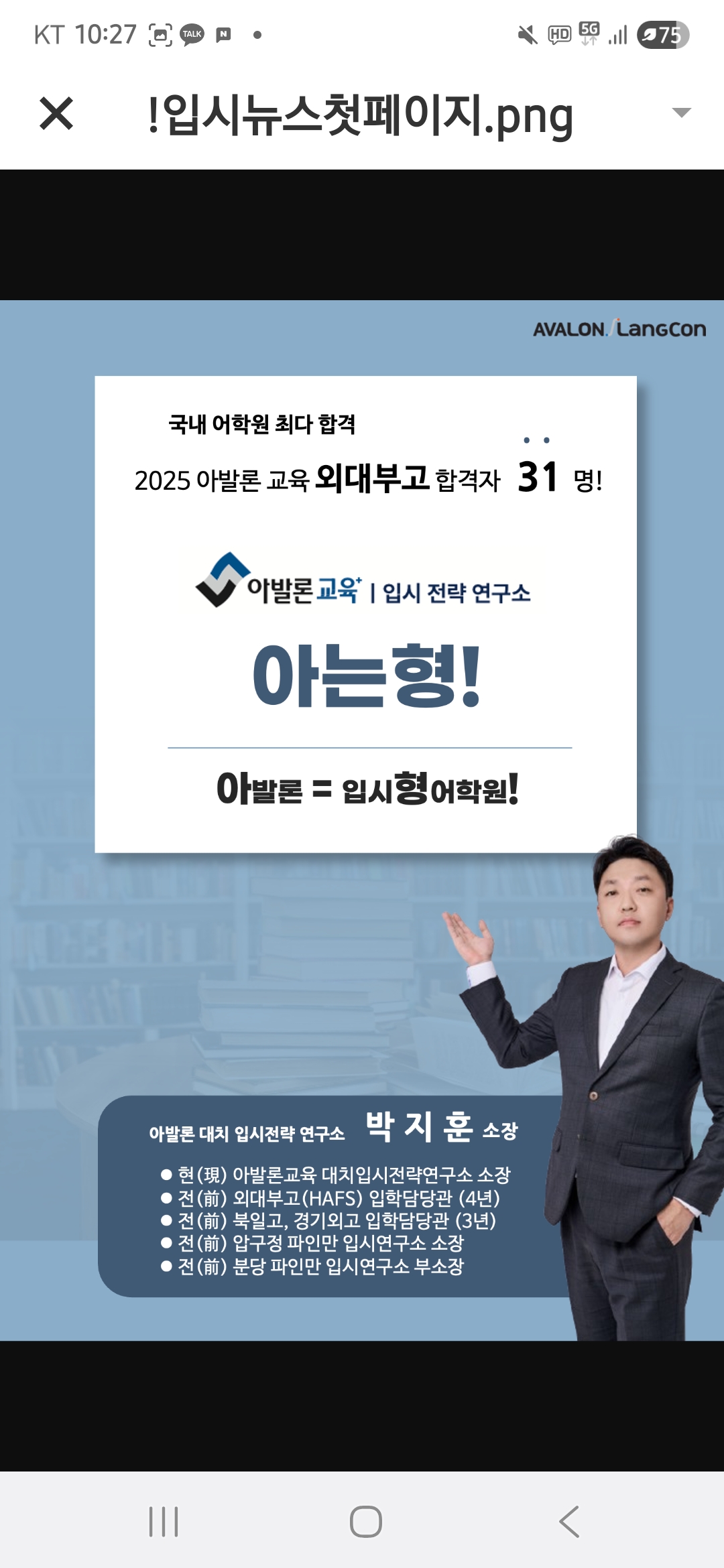 아발론영어 포항북구어학원 대표 이미지