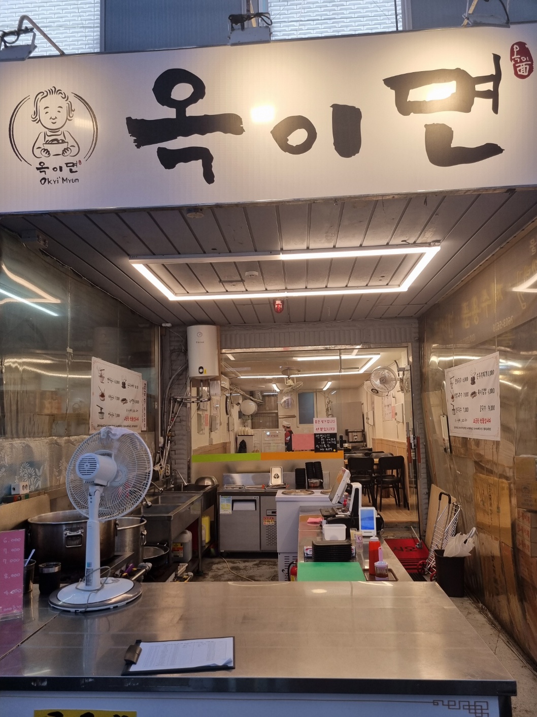 옥이면 대표 이미지