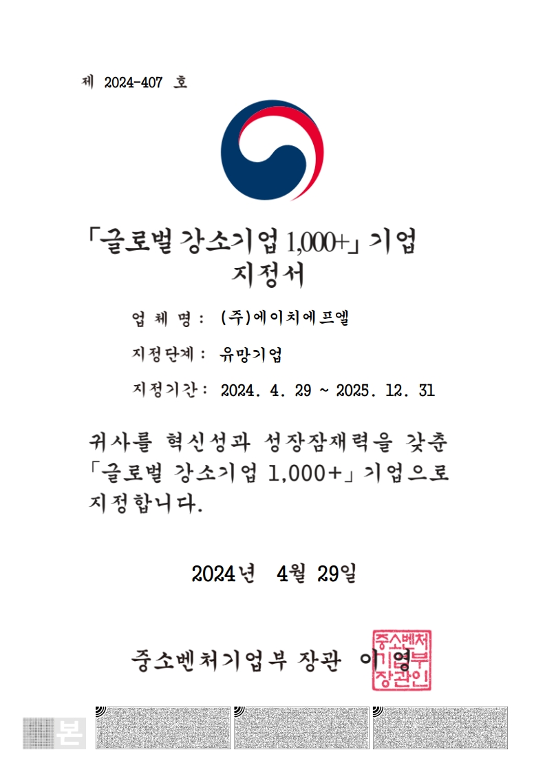 에이치에프엘