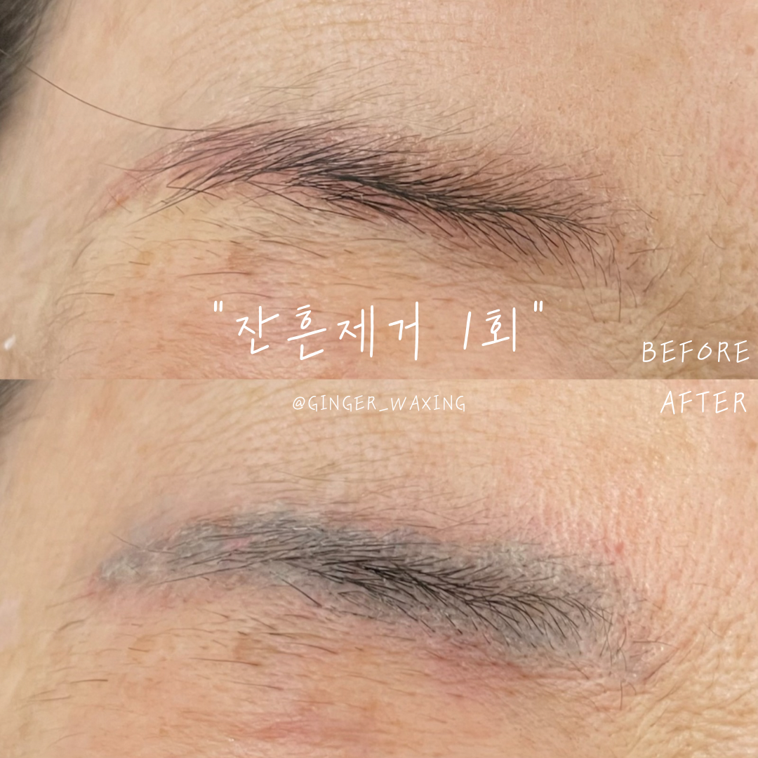 진저뷰티&왁싱 대표 이미지