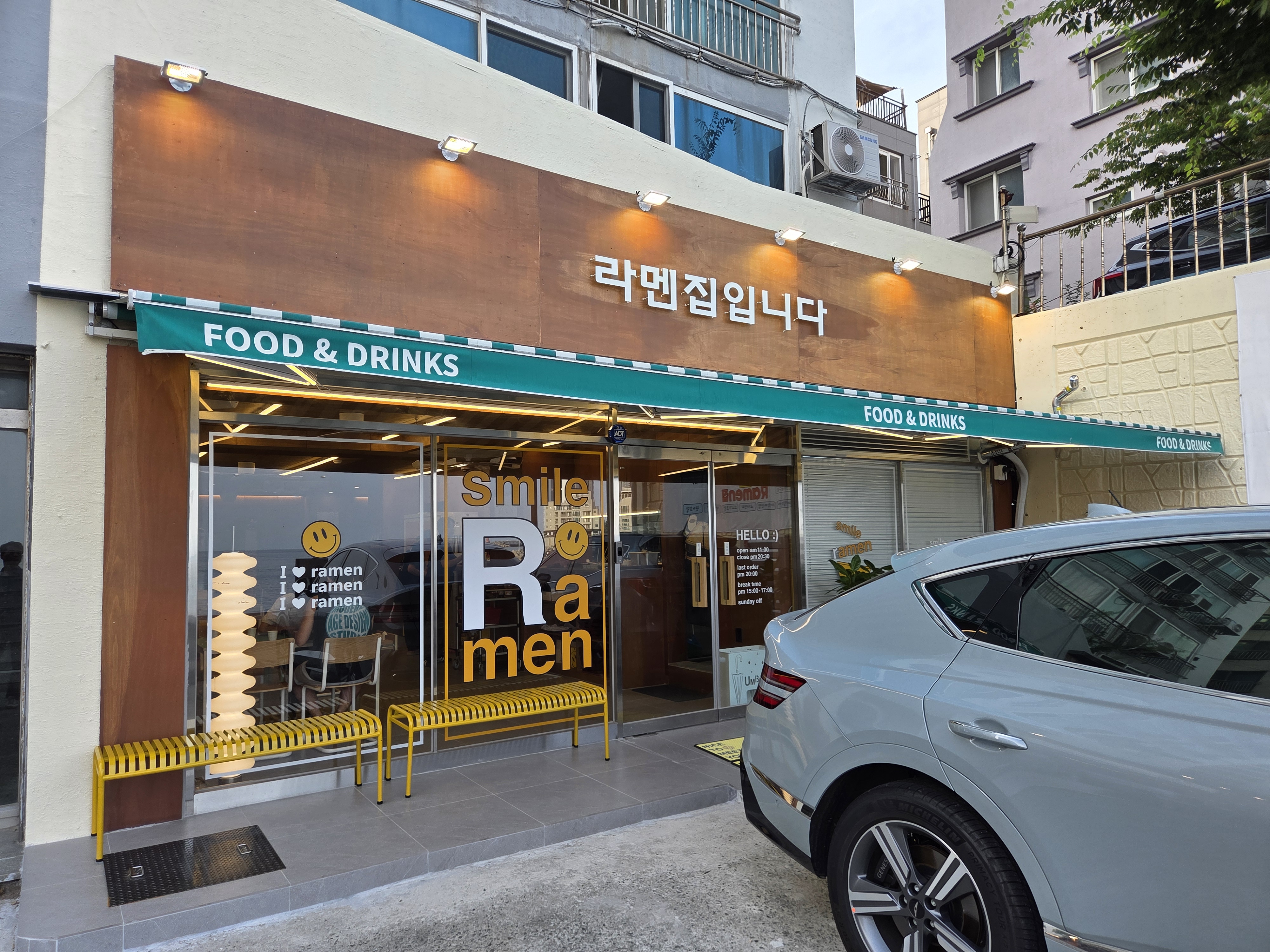 라멘집입니다 울산동구점