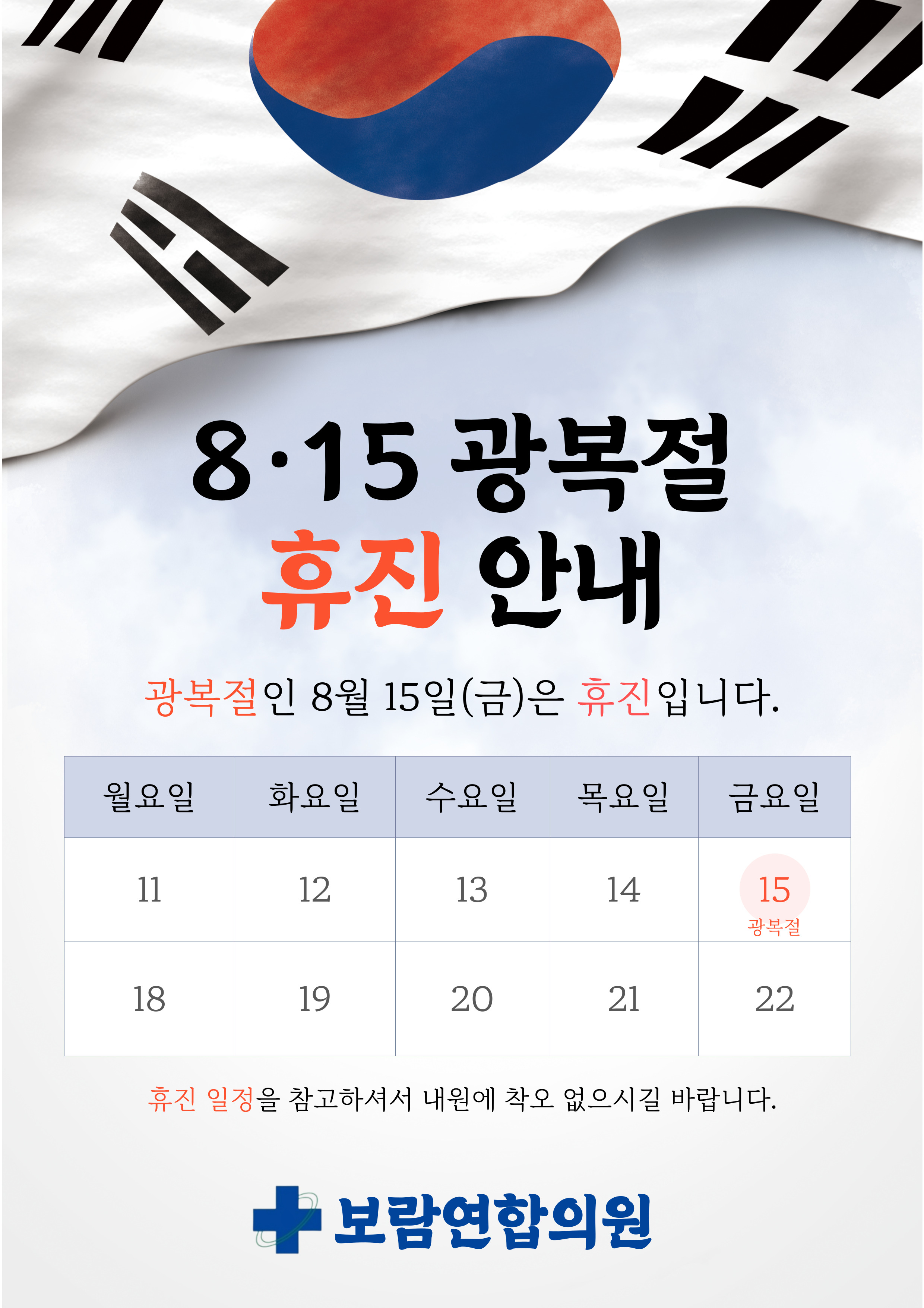보람연합의원 대표 이미지