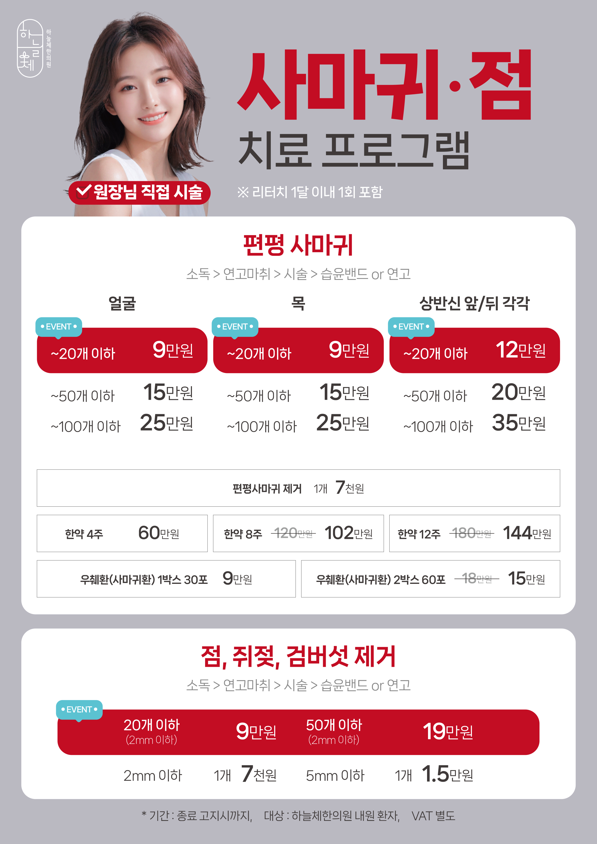 하늘체한의원 분당점 대표 이미지
