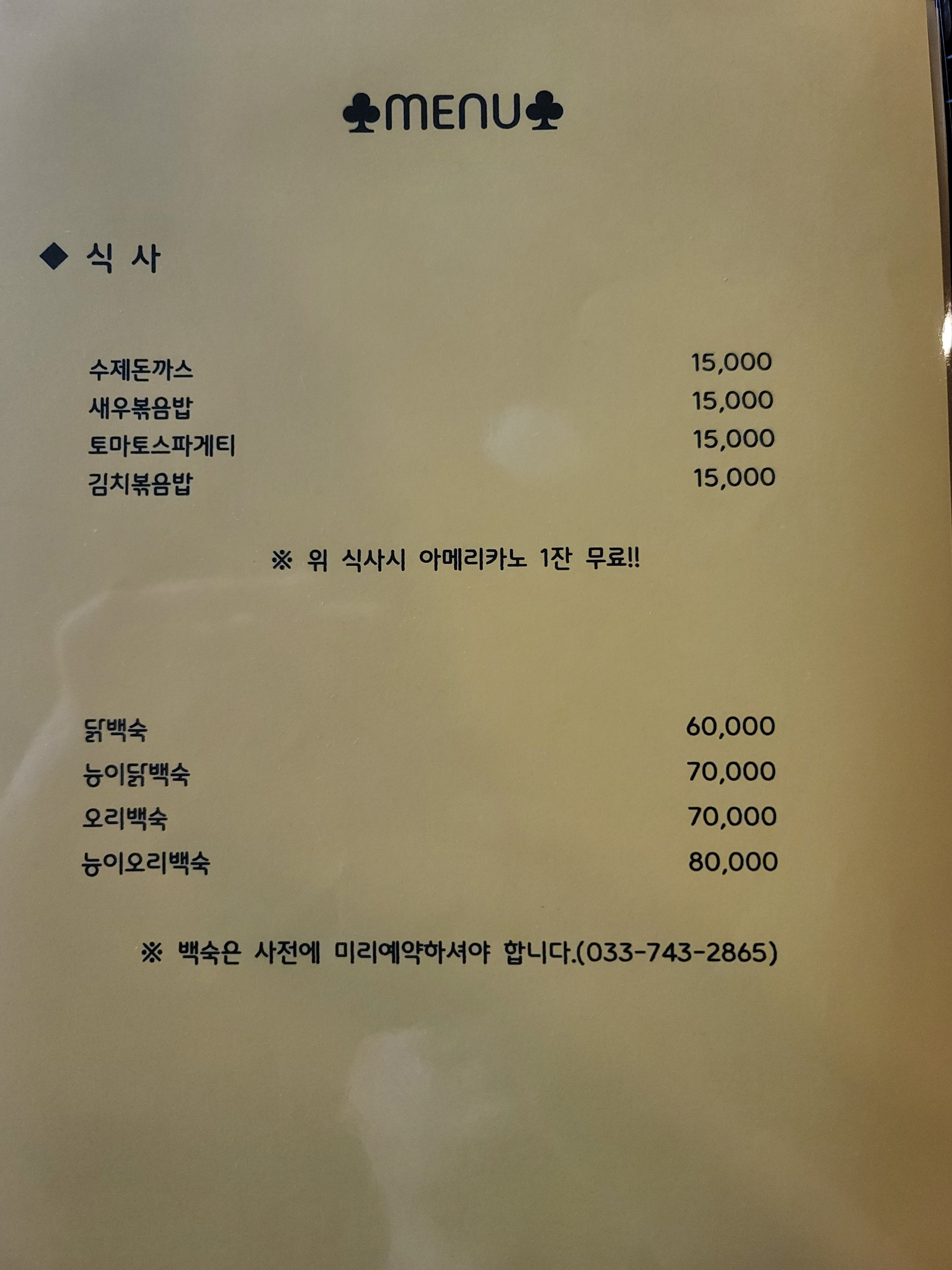 솔잎카페 반려동물 동반 애견카페