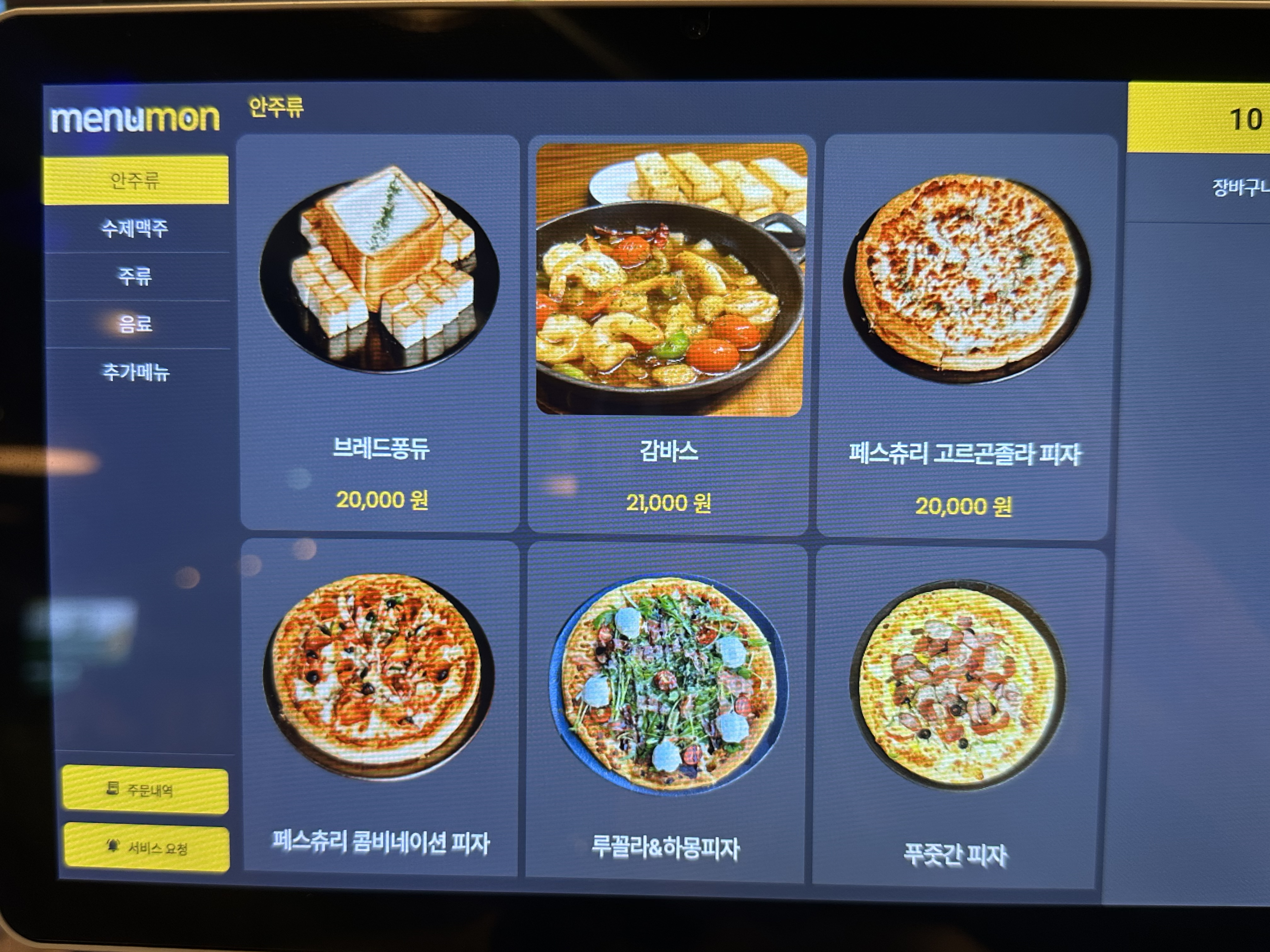 요약 정보 이미지